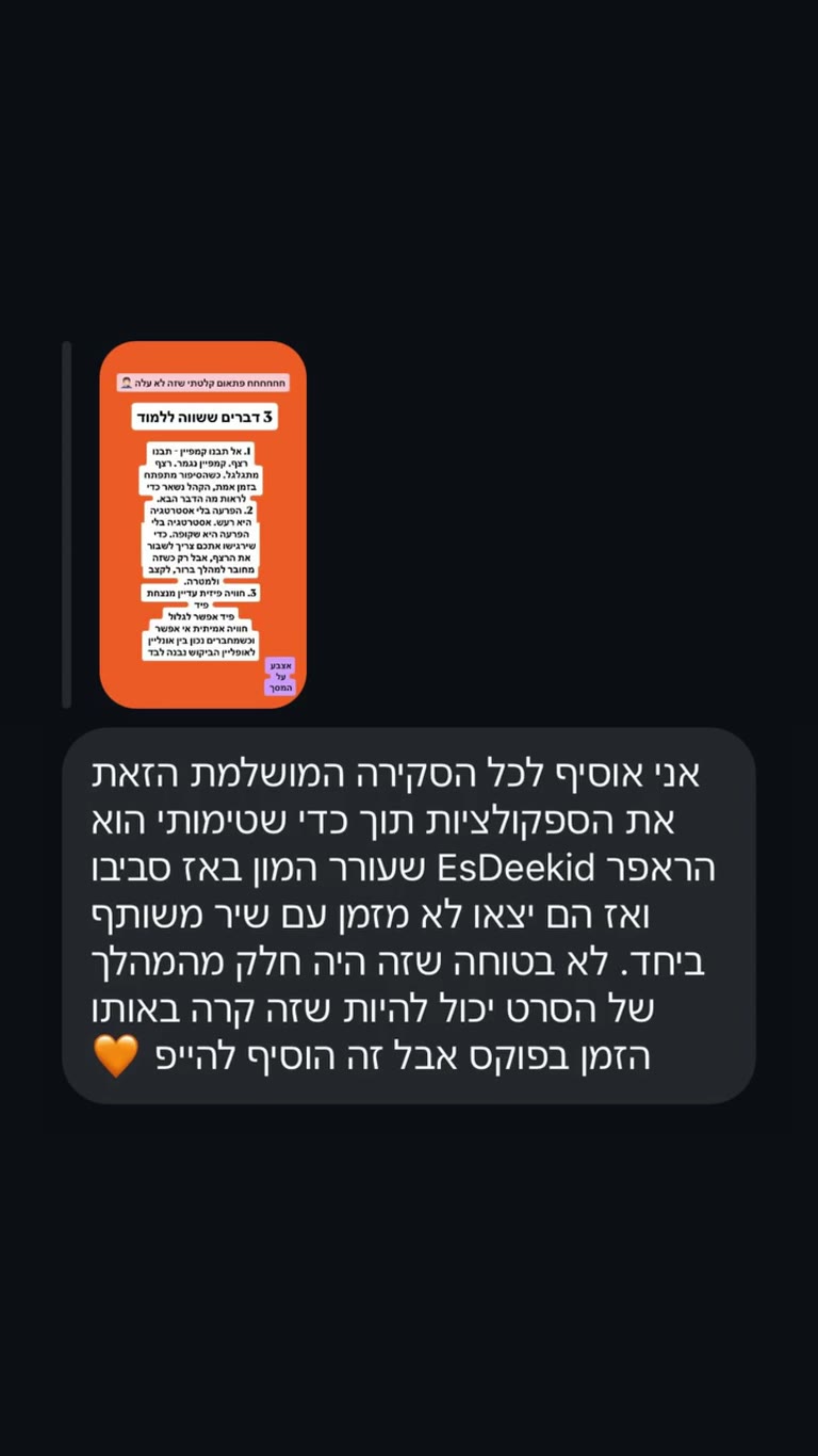 Marty Supreme: הספקולציות והראפר EsDeekid