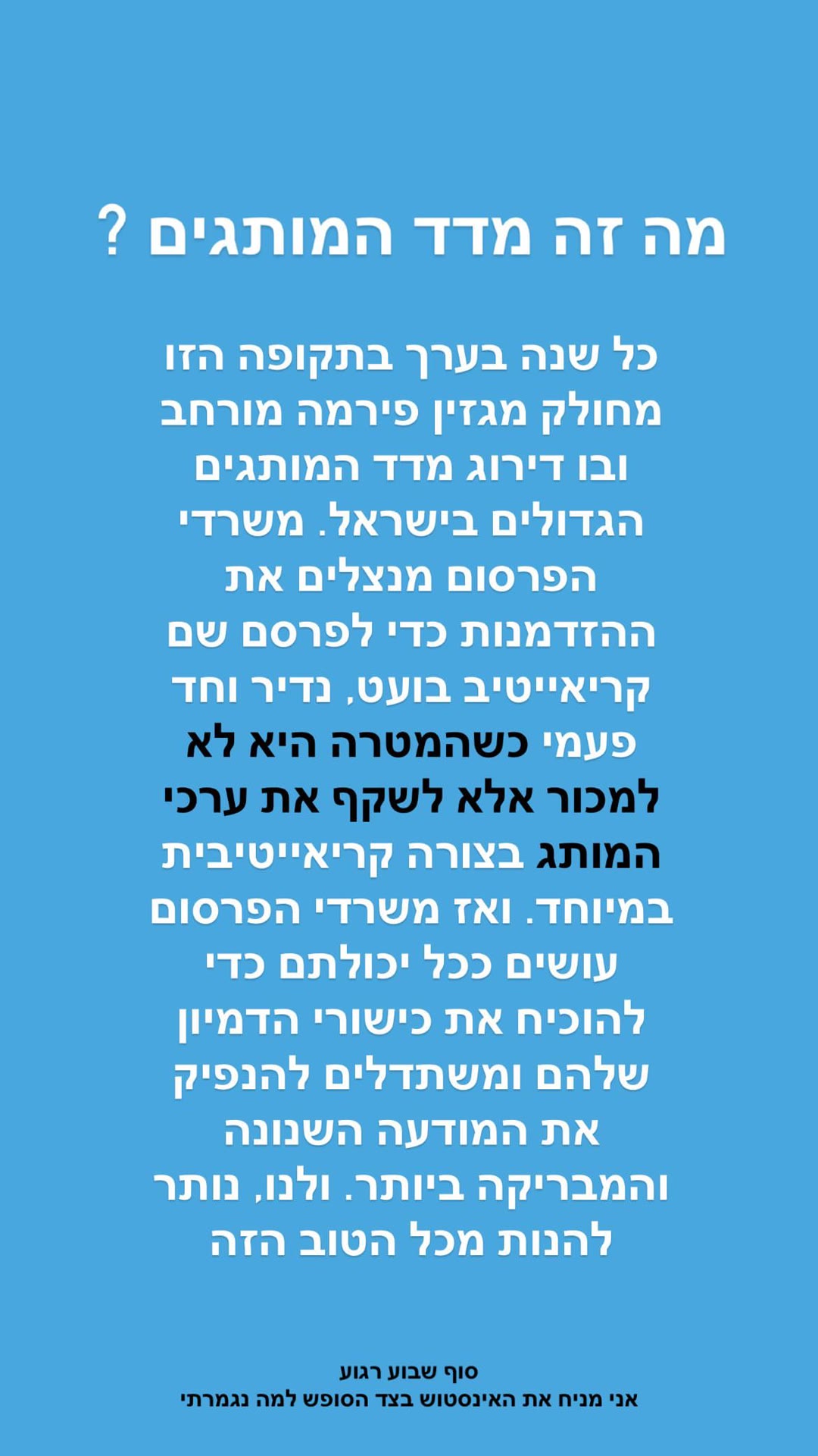 מה זה מדד המותגים? הסבר של אמיר בבלר