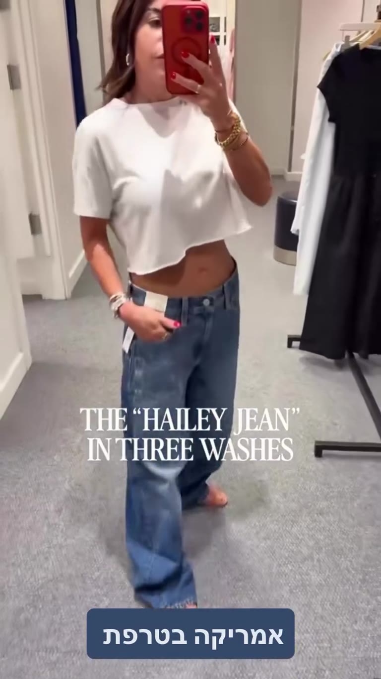 מדידה של Hailey Jean מ-GAP בשלושה גוונים