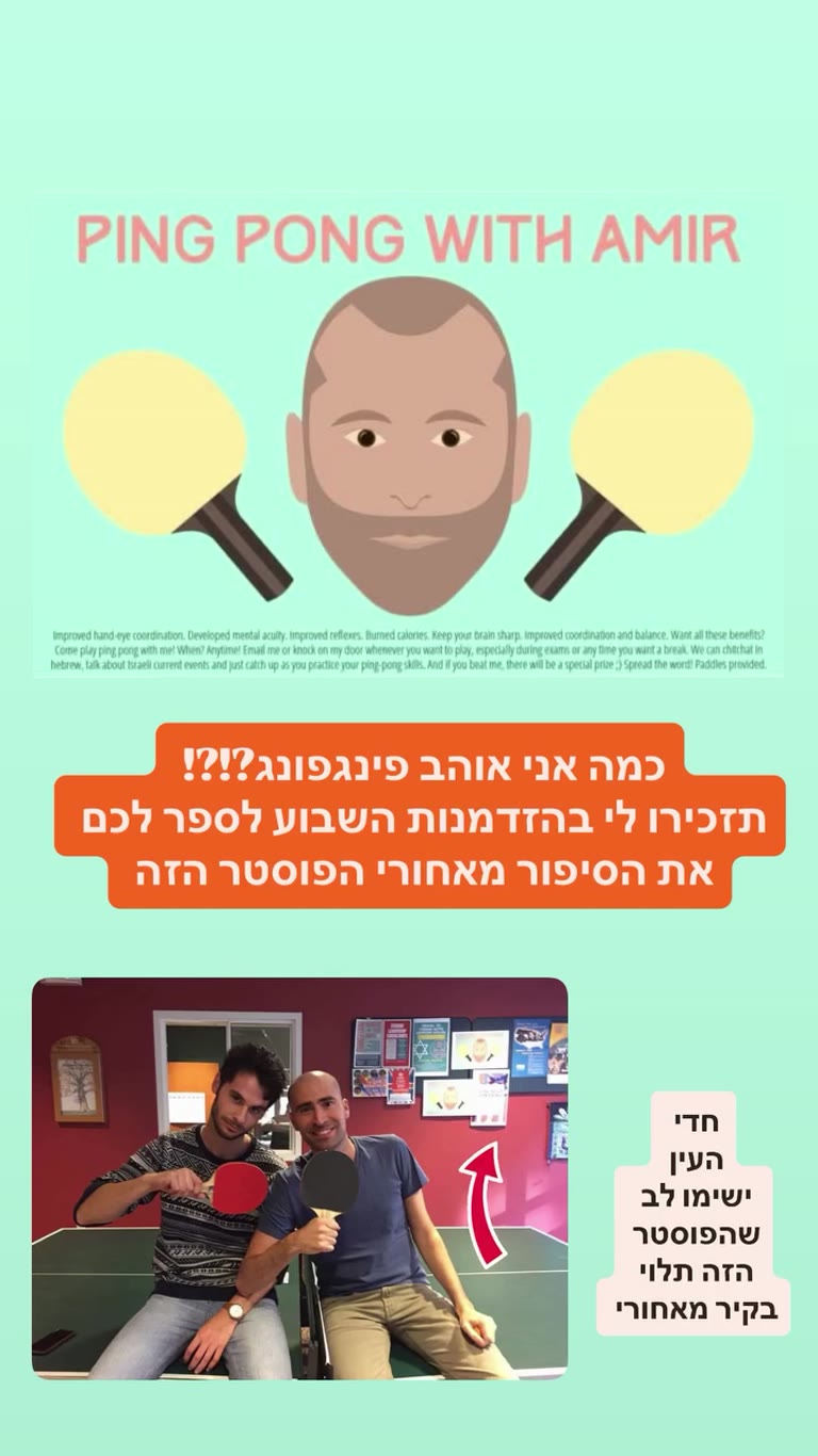 PING PONG WITH AMIR – הפוסטר של אמיר