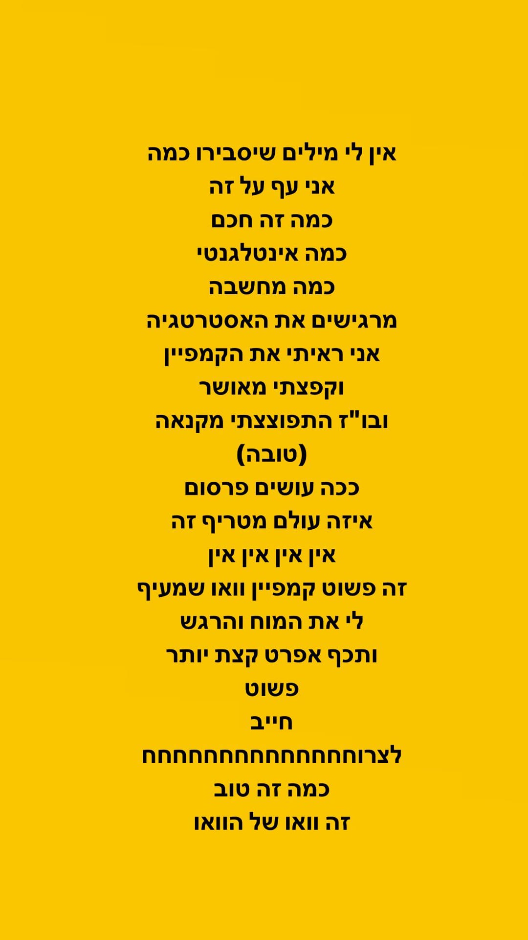 "ככה עושים פרסום" – התפעלות מקמפיין טמבור