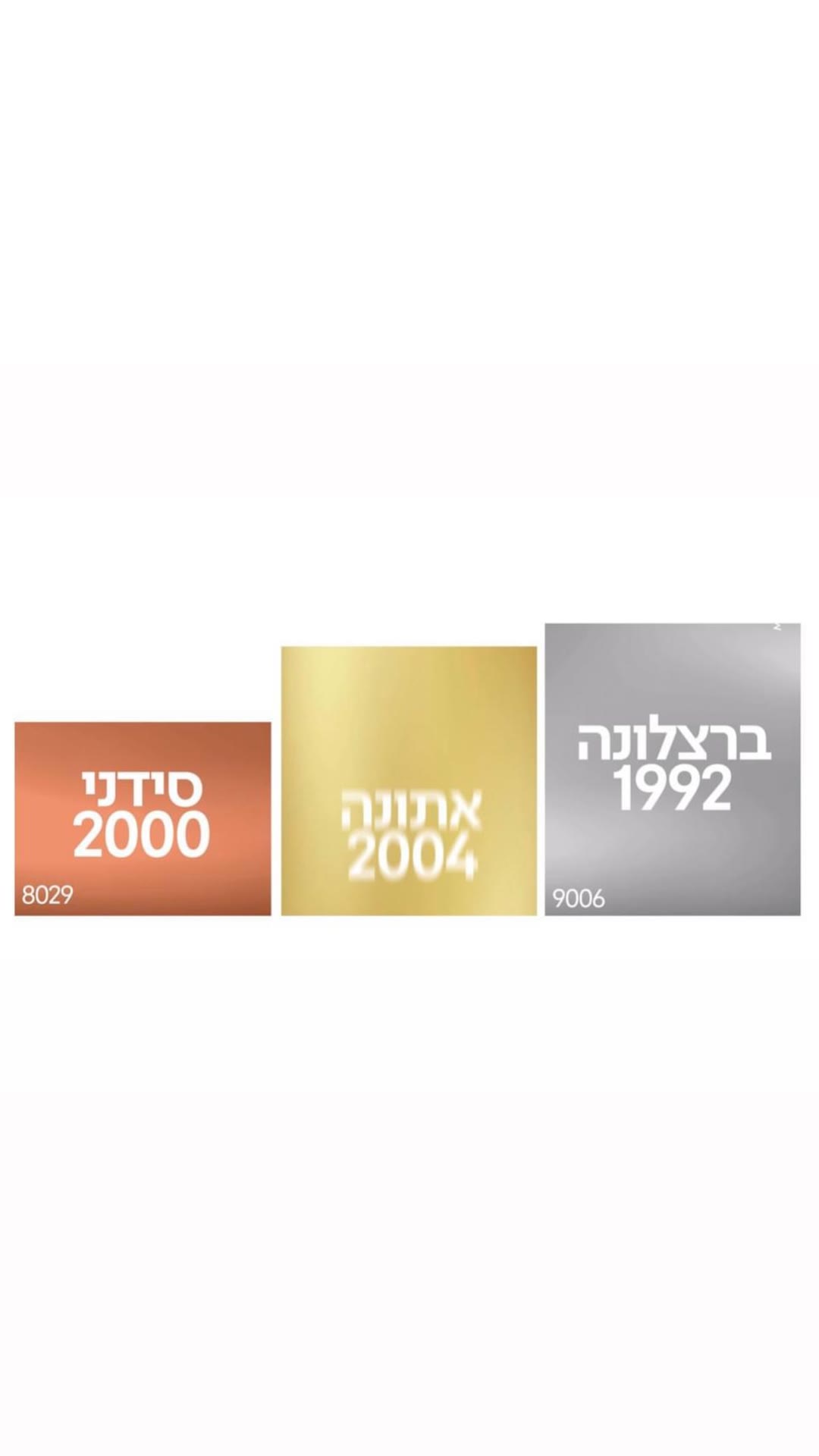 טמבור – פודיום אולימפי מגווני הצבע