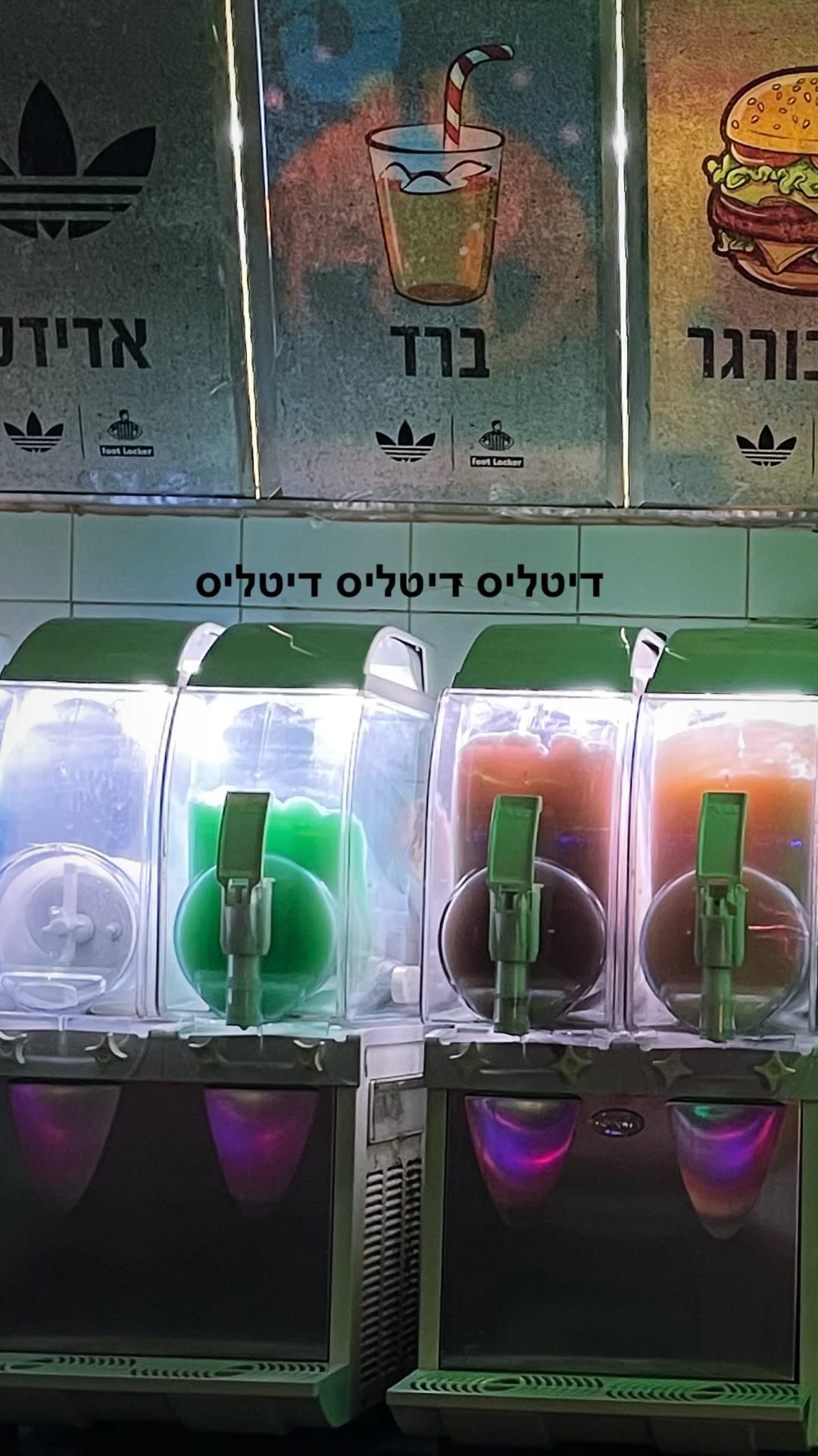 אירוע adidas x Foot Locker – מכונות ברד ודיטליס