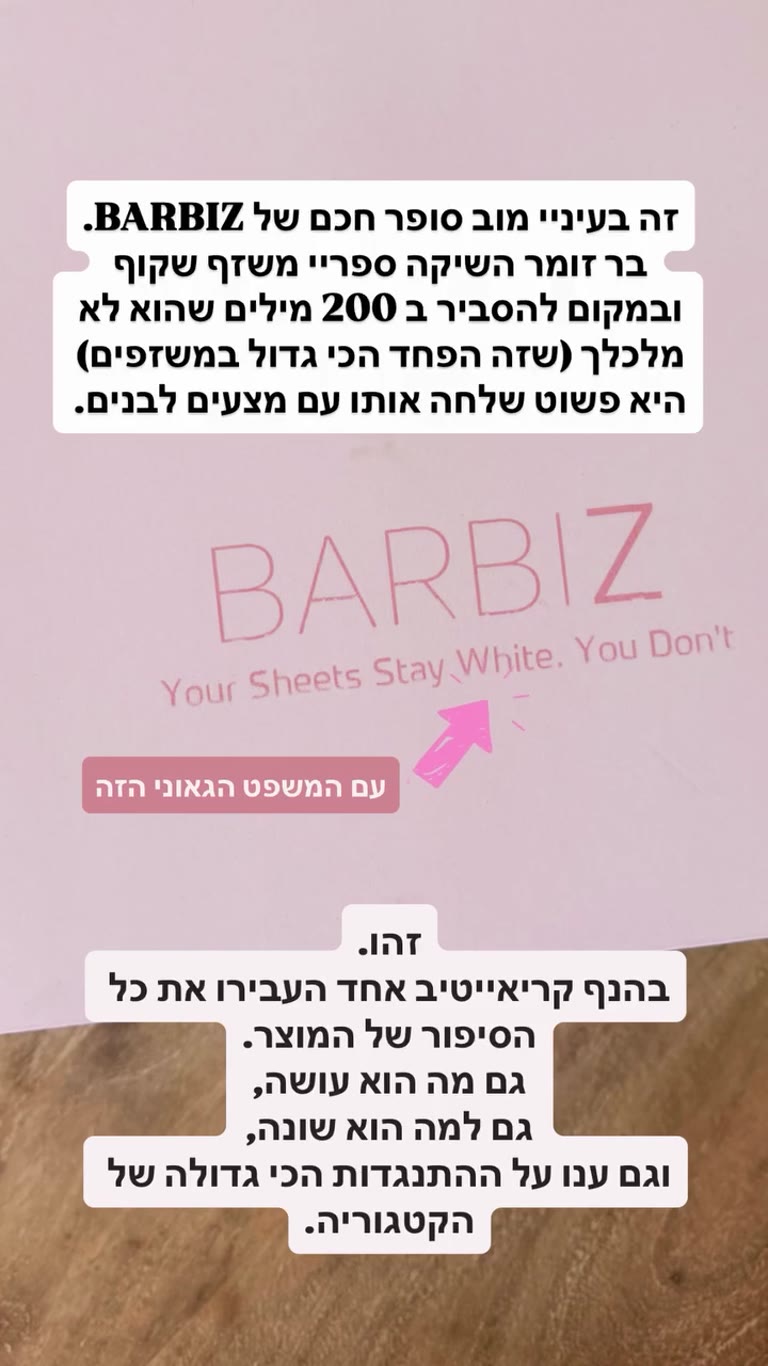 BARBIZ – "Your Sheets Stay White. You Don't"