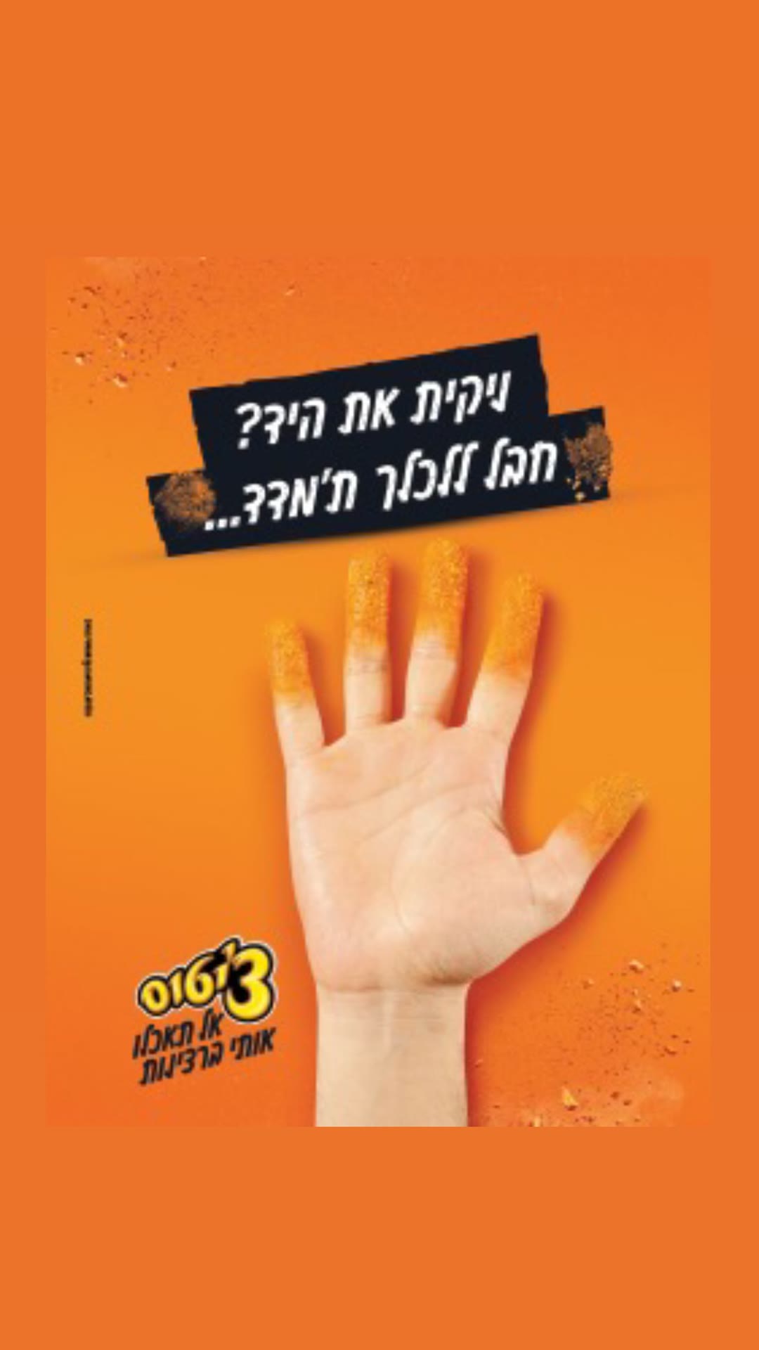 קמפיין צ'יטוס – "ניקית את היד?"