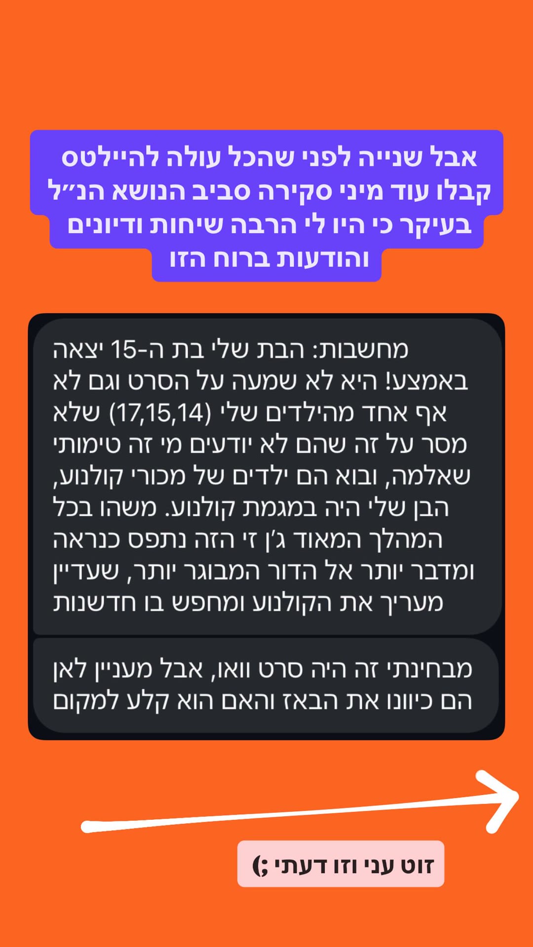 תגובות עוקבים על הסרט Marty Supreme