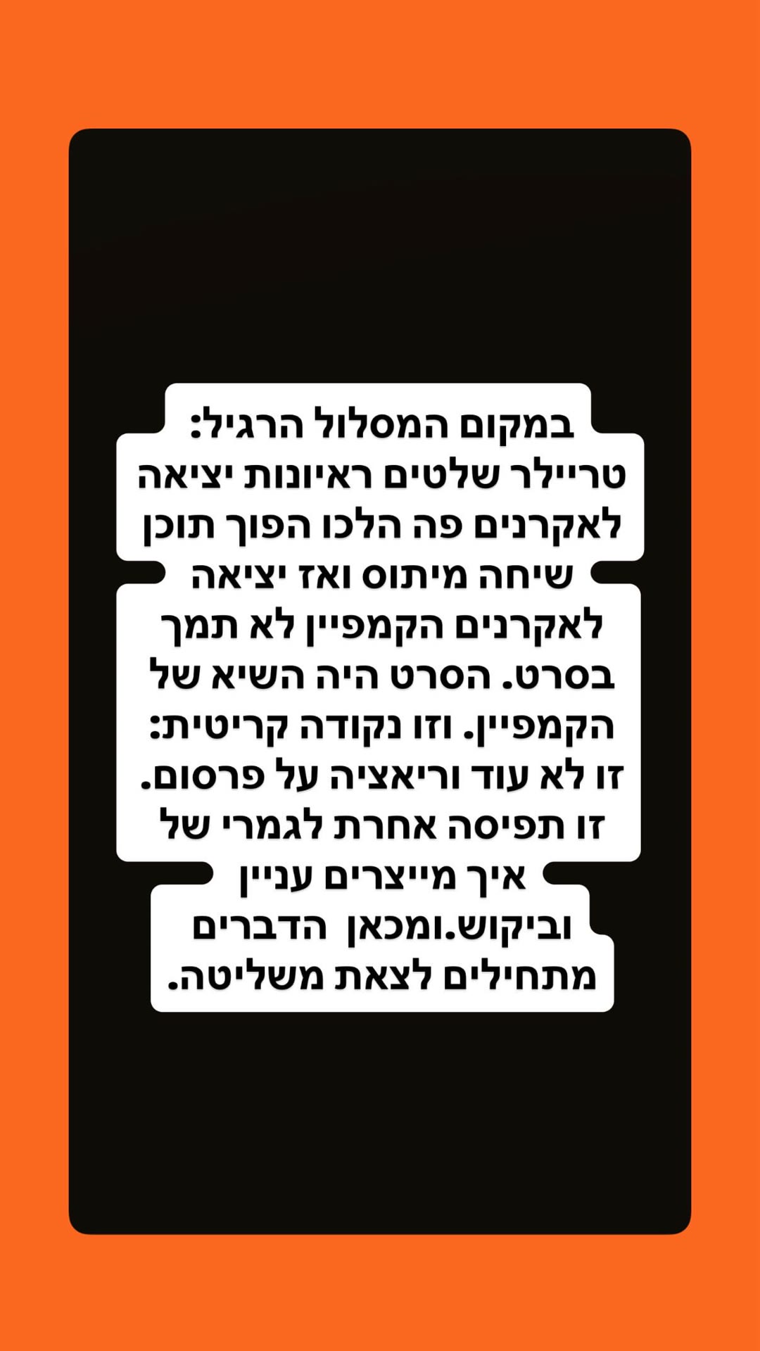 קמפיין Marty Supreme – הסרט כשיא הקמפיין
