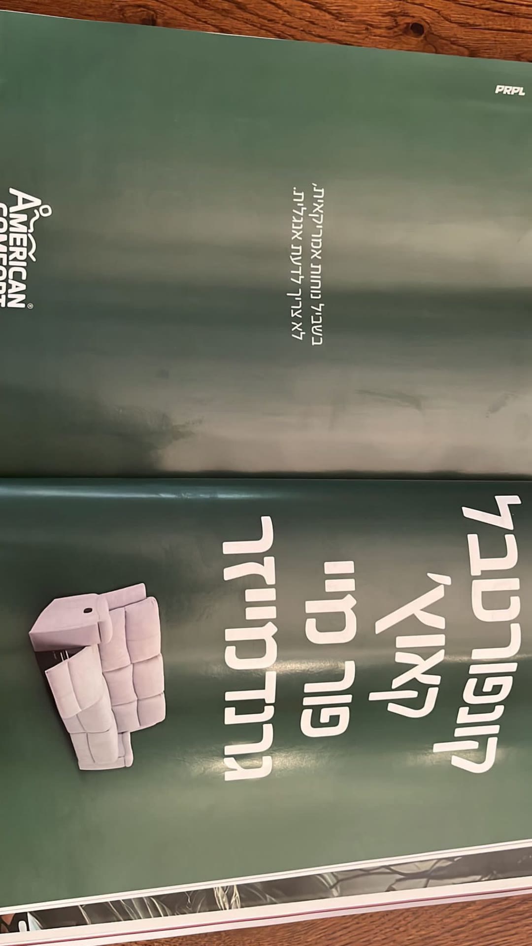 מודעת AMERICAN COMFORT בקריאייטיב של PRPL