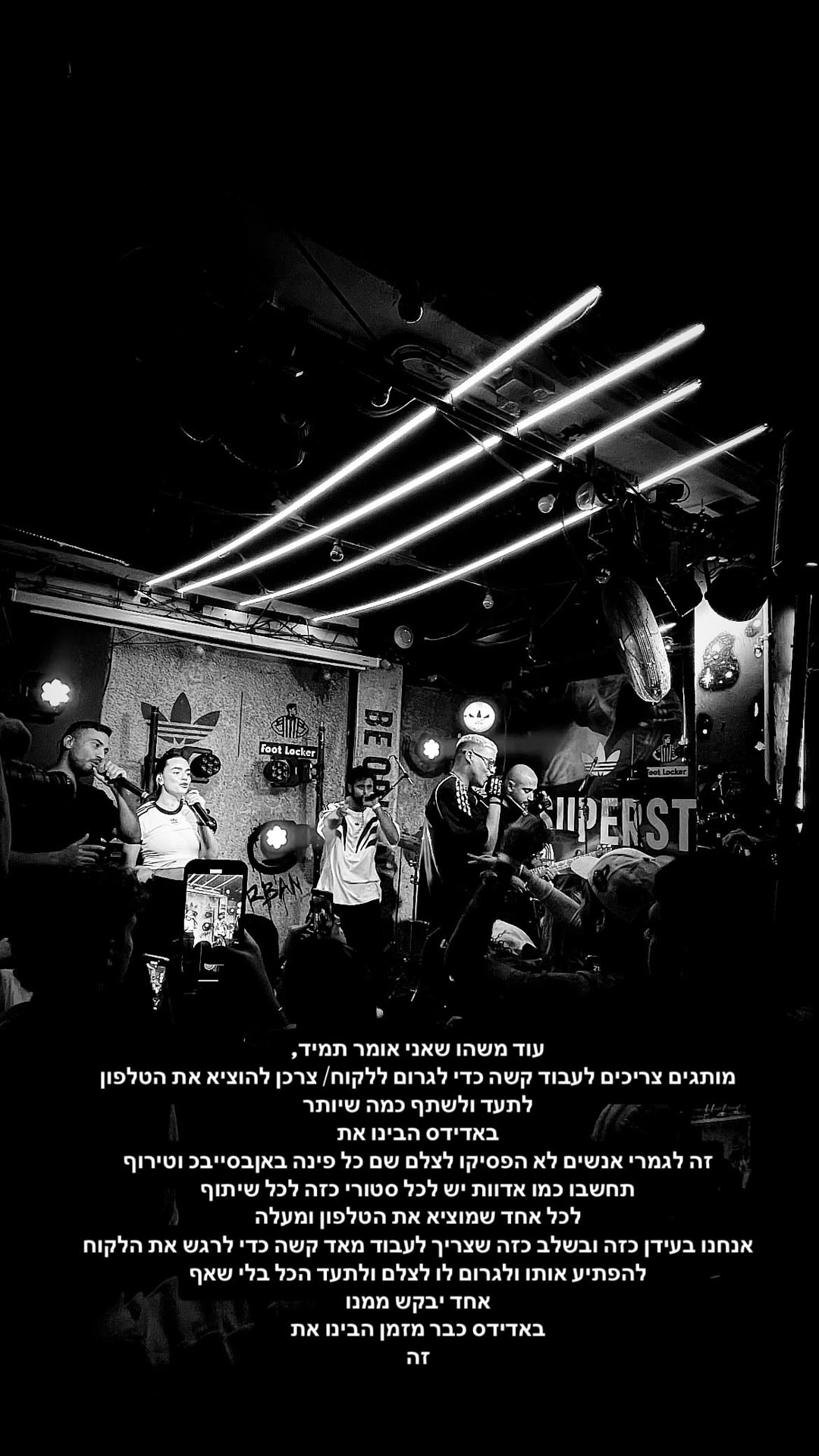אירוע אדידס Superstar – למה לגרום ללקוח לצלם