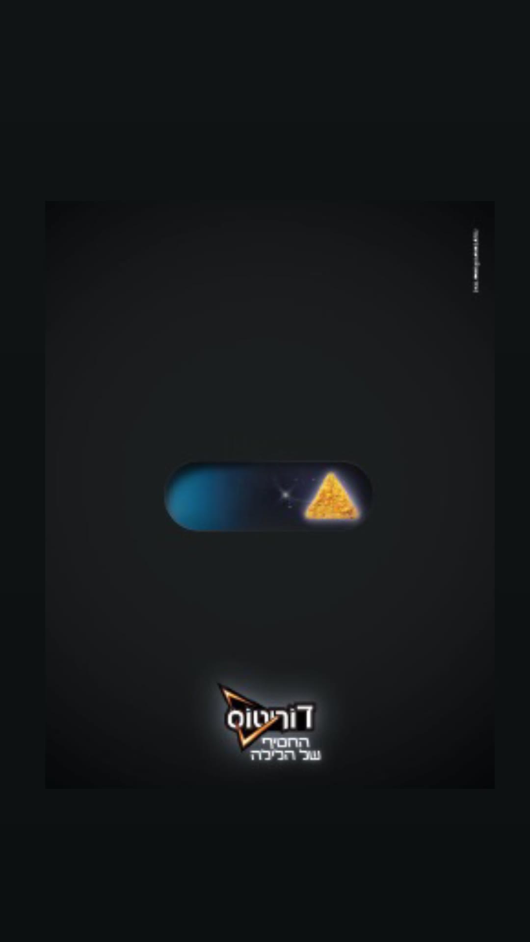 פרסומת דוריטוס: מתג עם משולש הצ'יפס