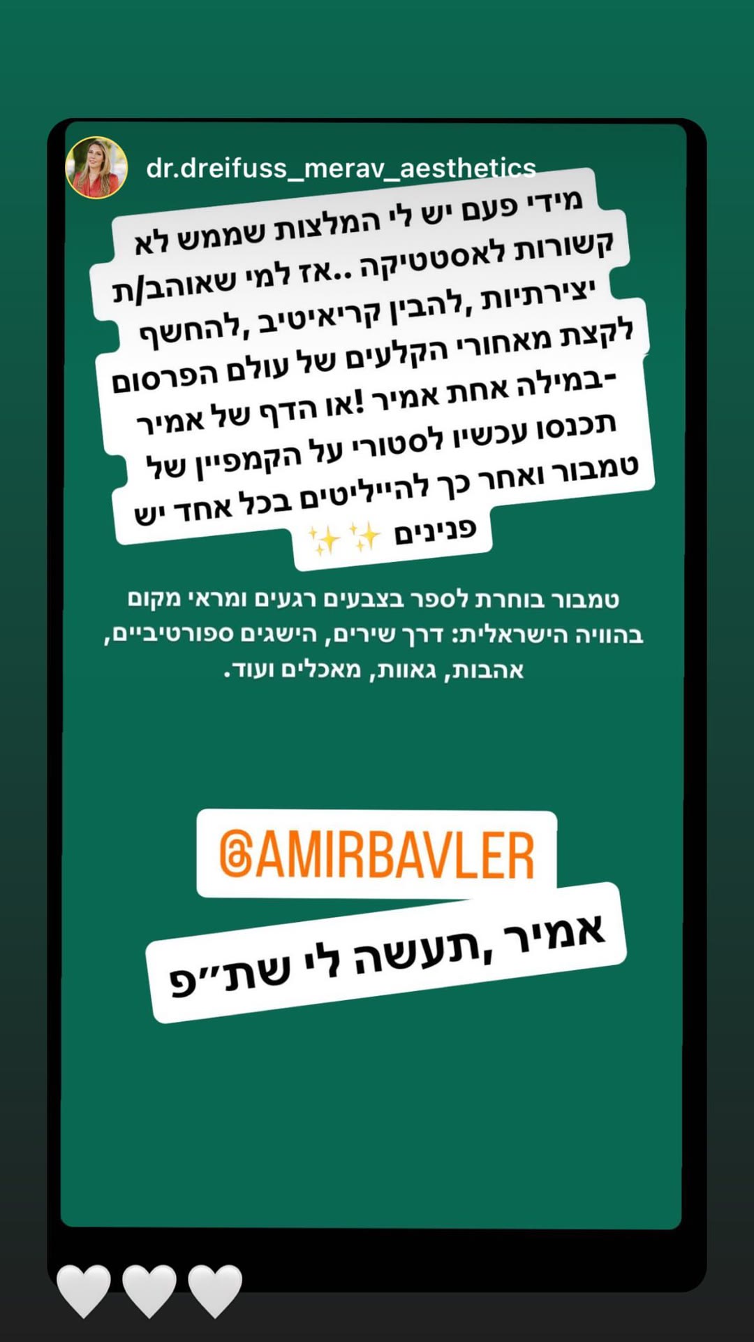 שיתוף של ד"ר מירב דרייפוס: הקמפיין של טמבור