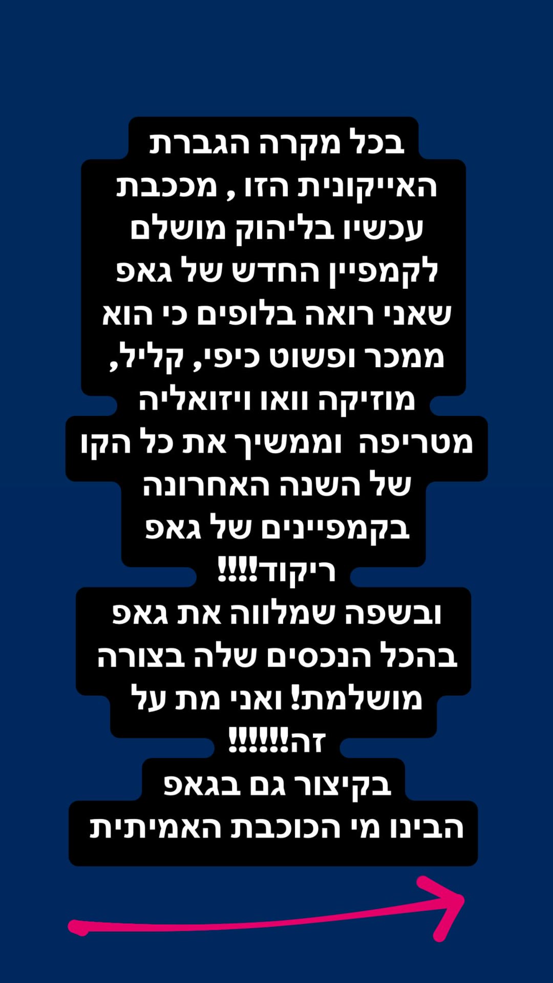 הקמפיין החדש של GAP — ליהוק מושלם וריקוד