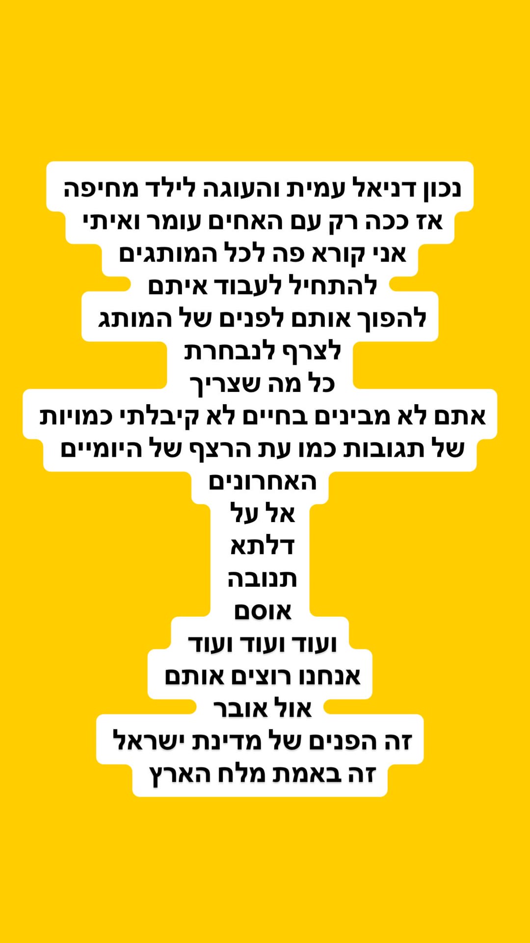 קריאה למותגים לעבוד עם האחים עומר ואיתי