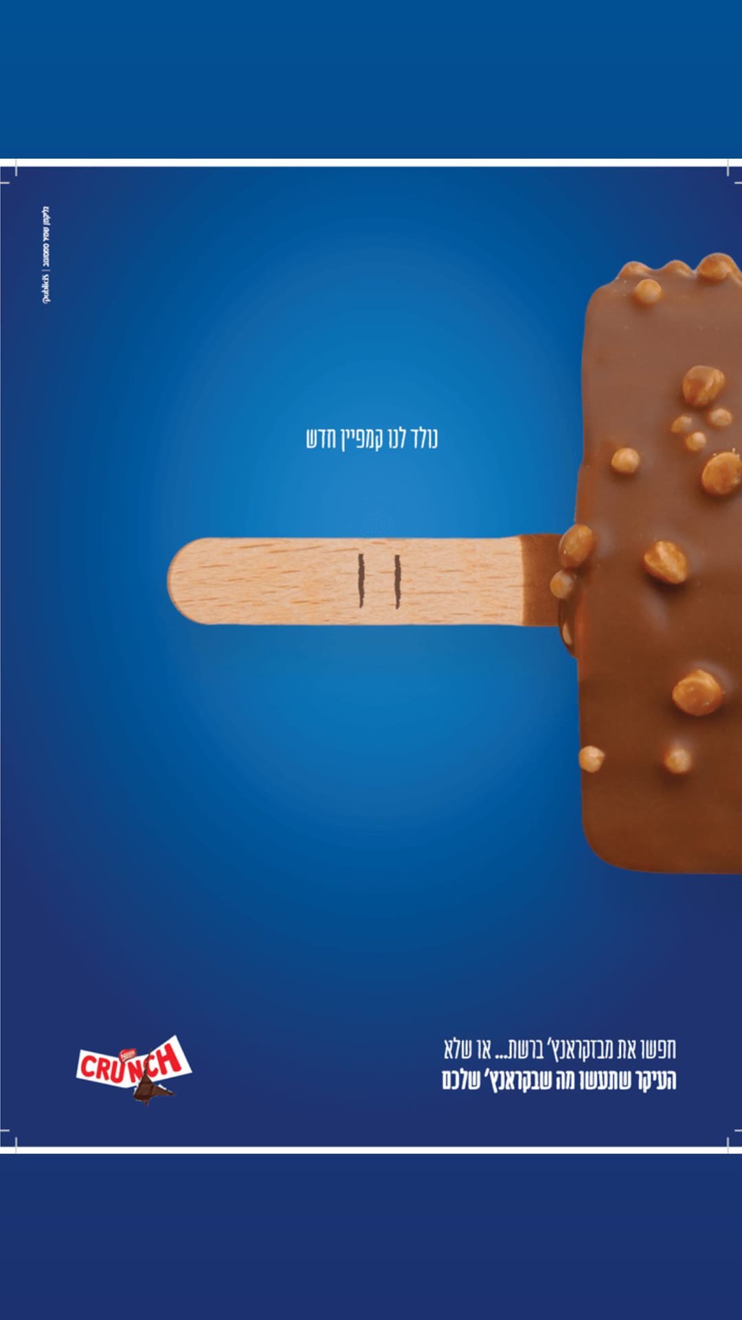 הקמפיין החדש של גלידת קראנץ' (Publicis)