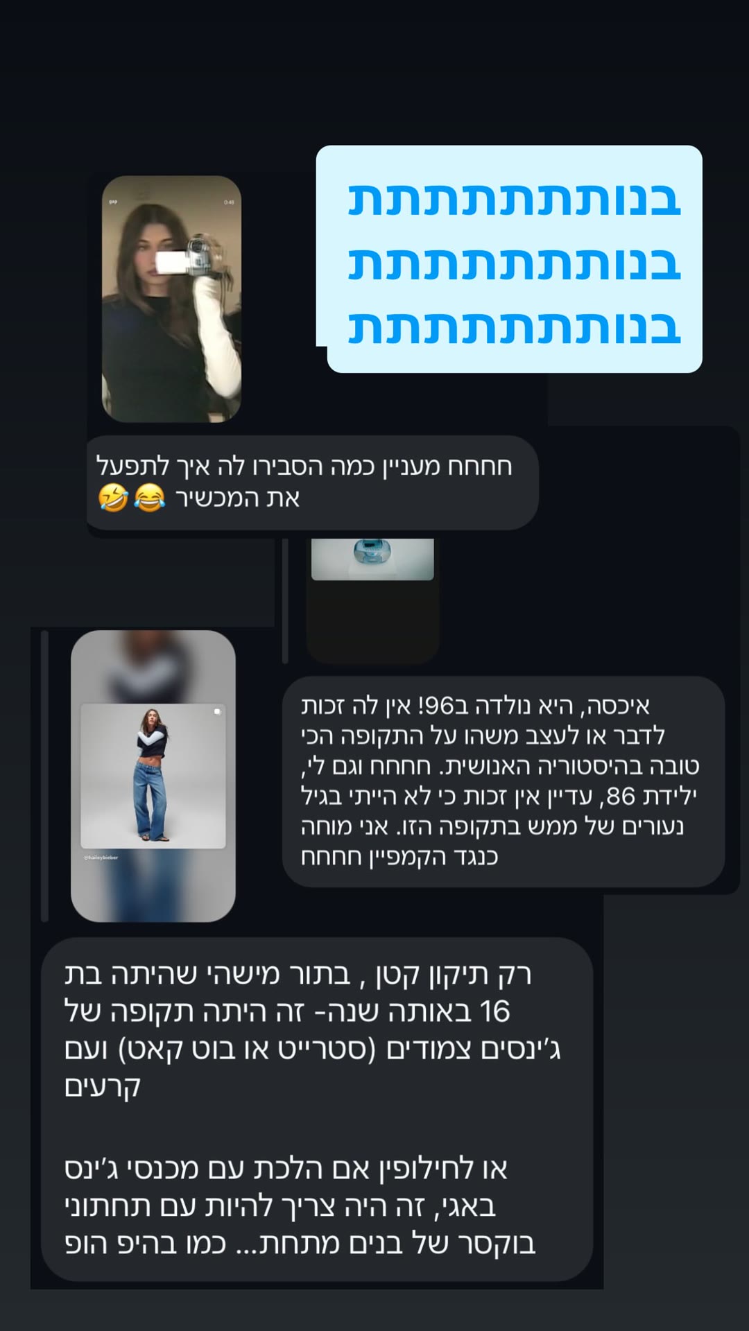 תגובות עוקבים לקמפיין GAP של היילי ביבר