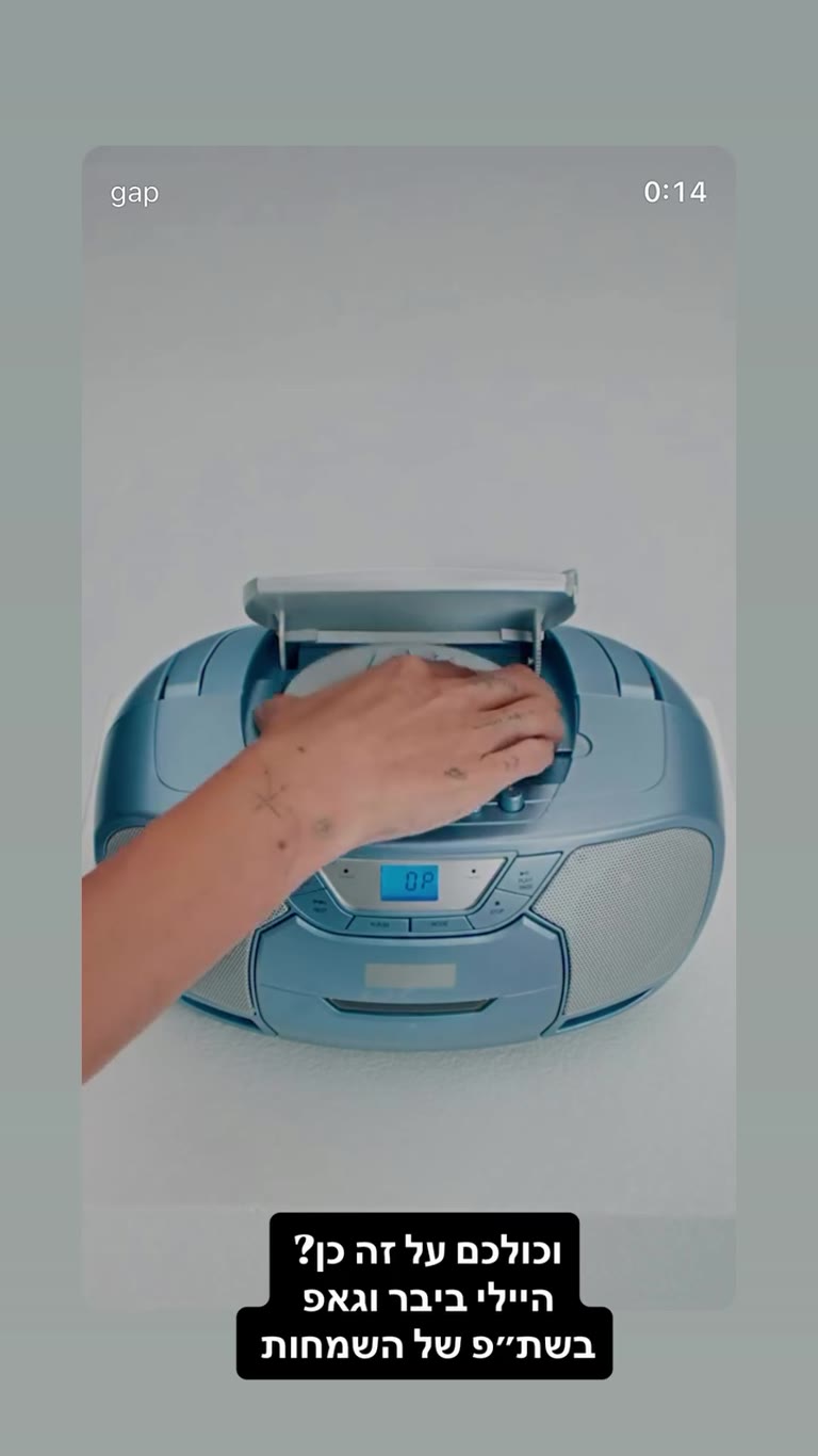 קמפיין GAP x היילי ביבר – טיזר 7.16