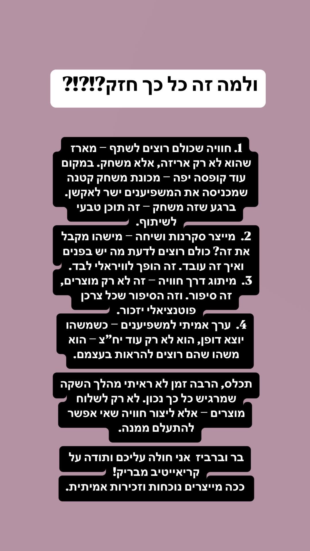למה מארז המשחק של ברביז עובד כל כך טוב