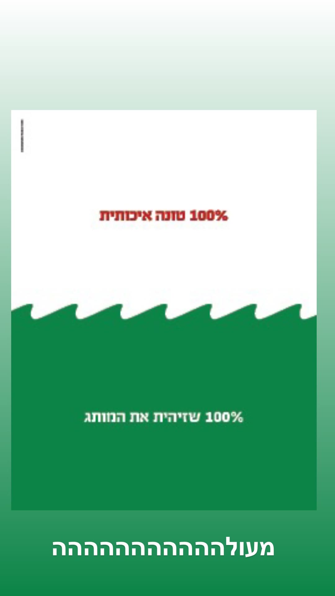 מדד המותגים: קופסת טונה בלי הלוגו