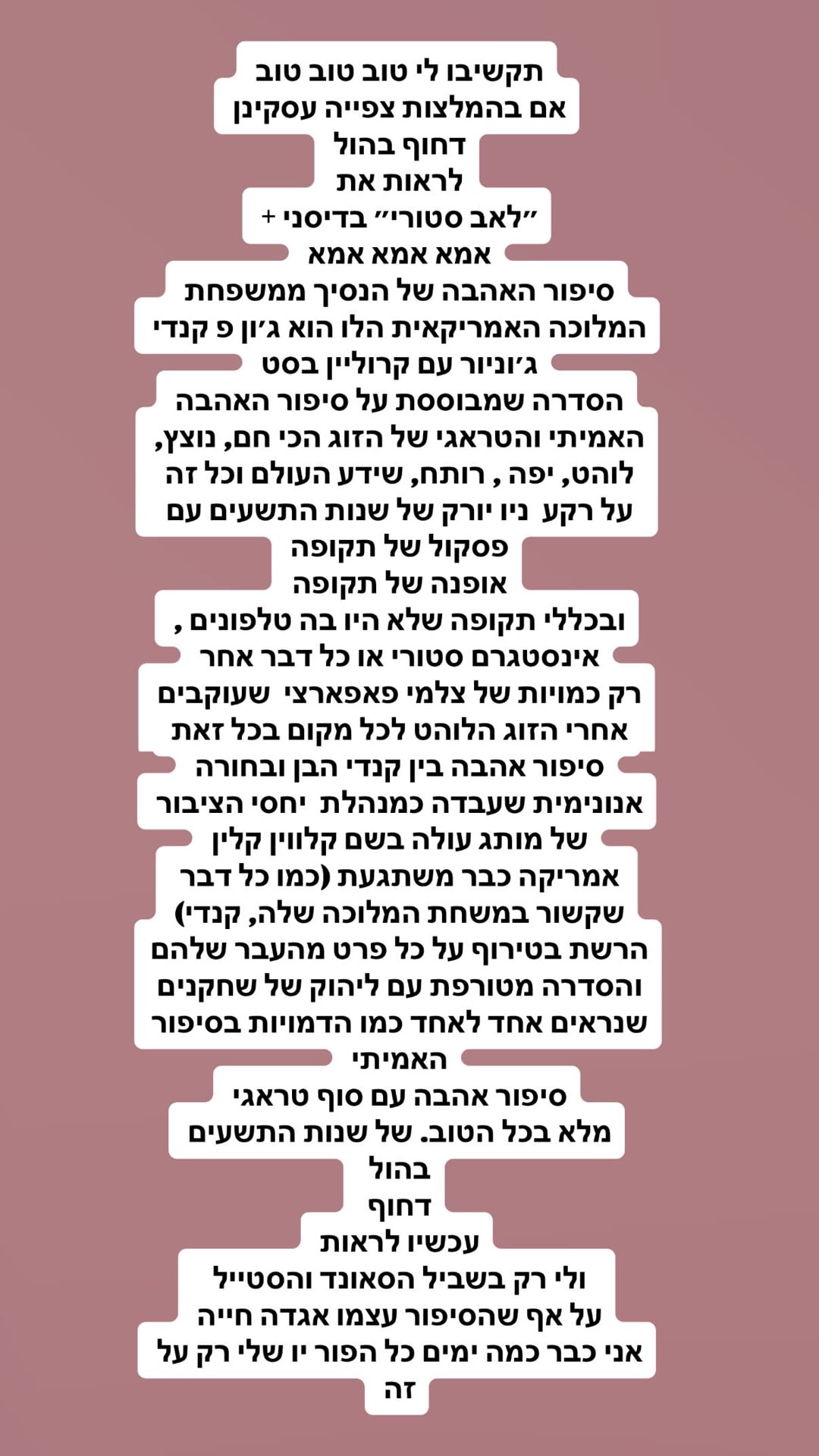 "לאב סטורי" בדיסני+ – הסדרה שחייבים לראות
