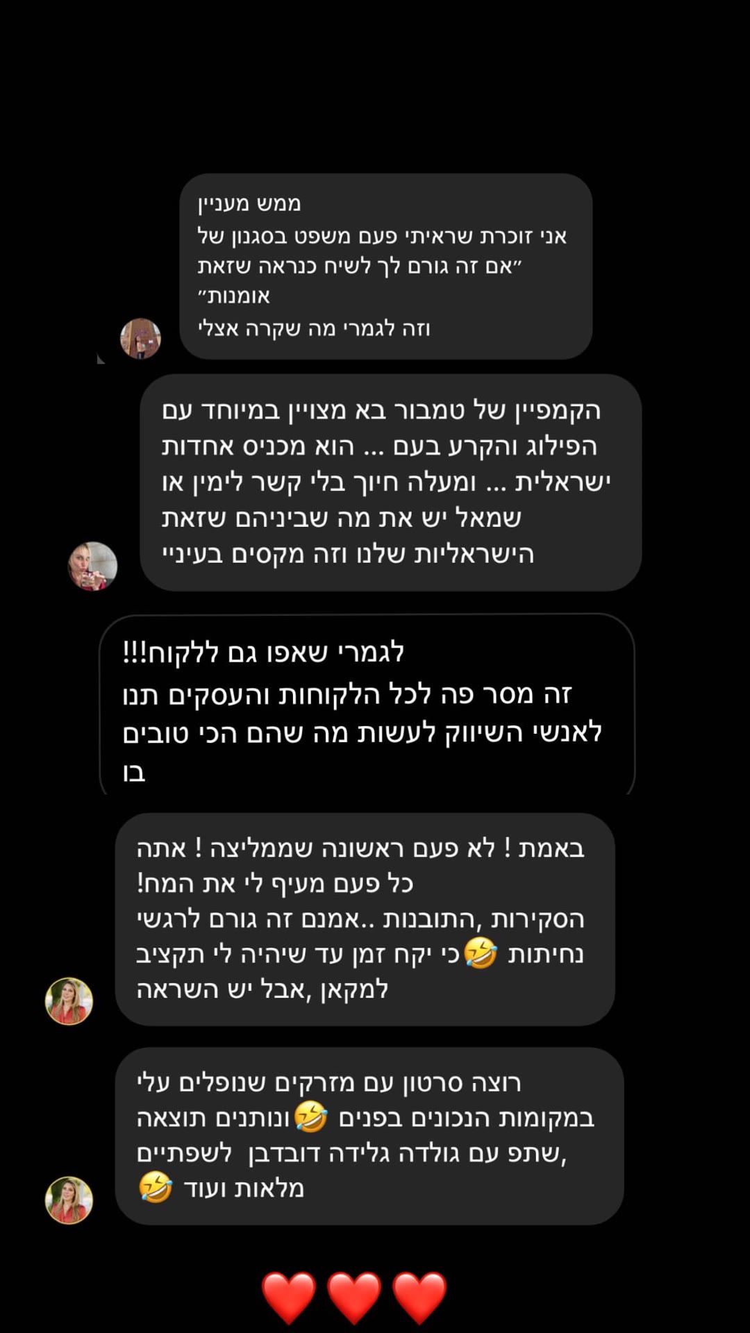 תגובות עוקבים לקמפיין של טמבור