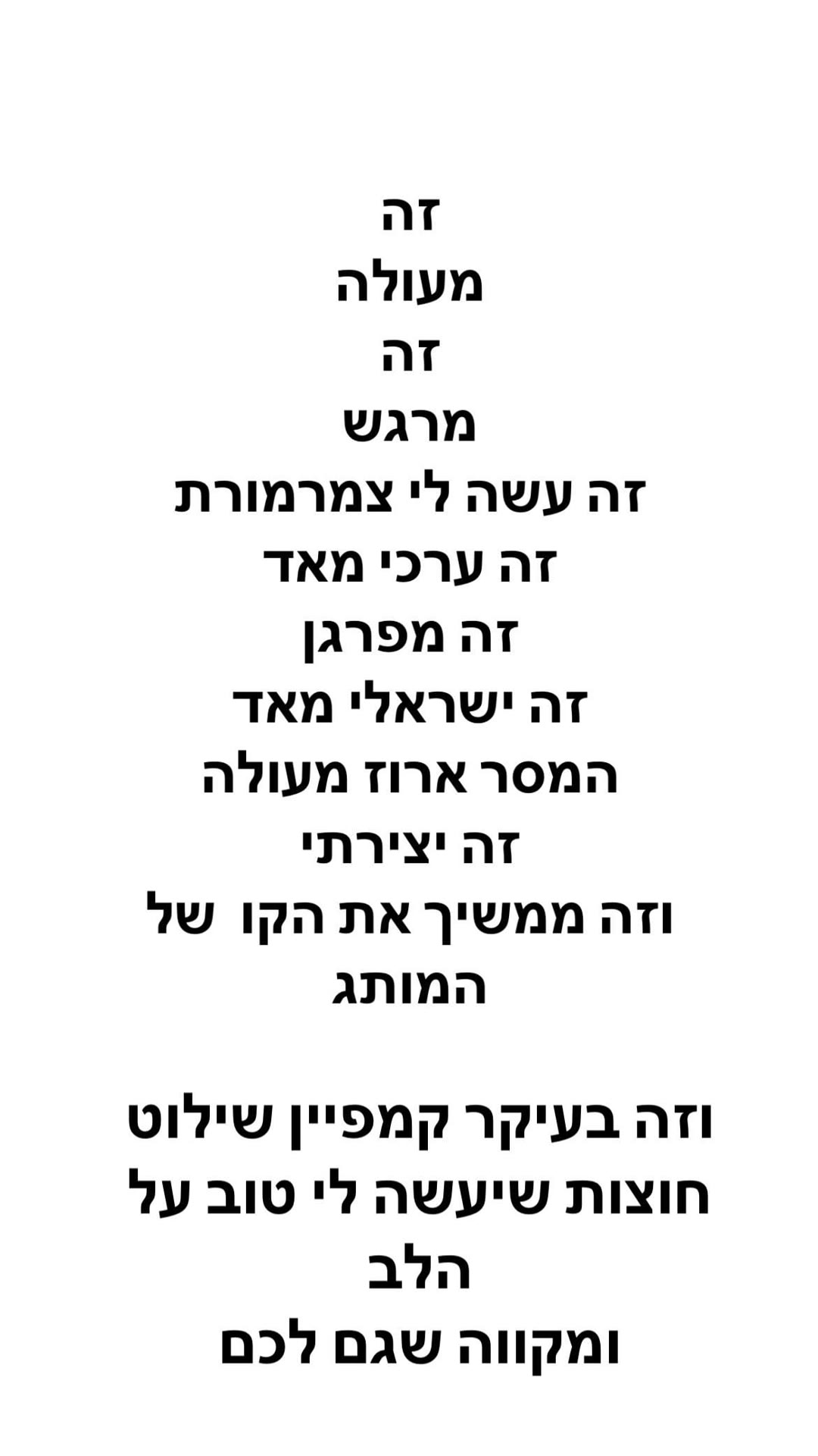 טמבור: הקמפיין שעשה לי צמרמורת