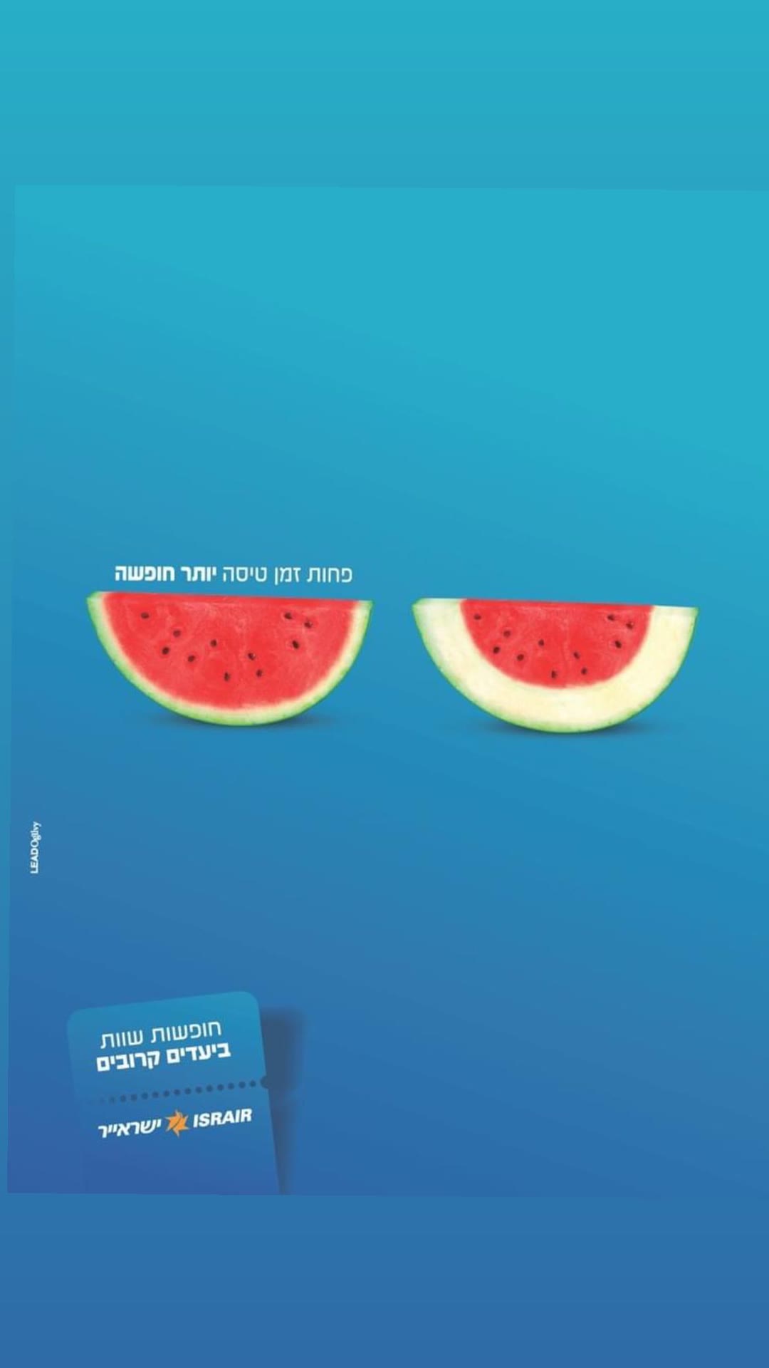 קמפיין ישראייר – "פחות זמן טיסה יותר חופשה"