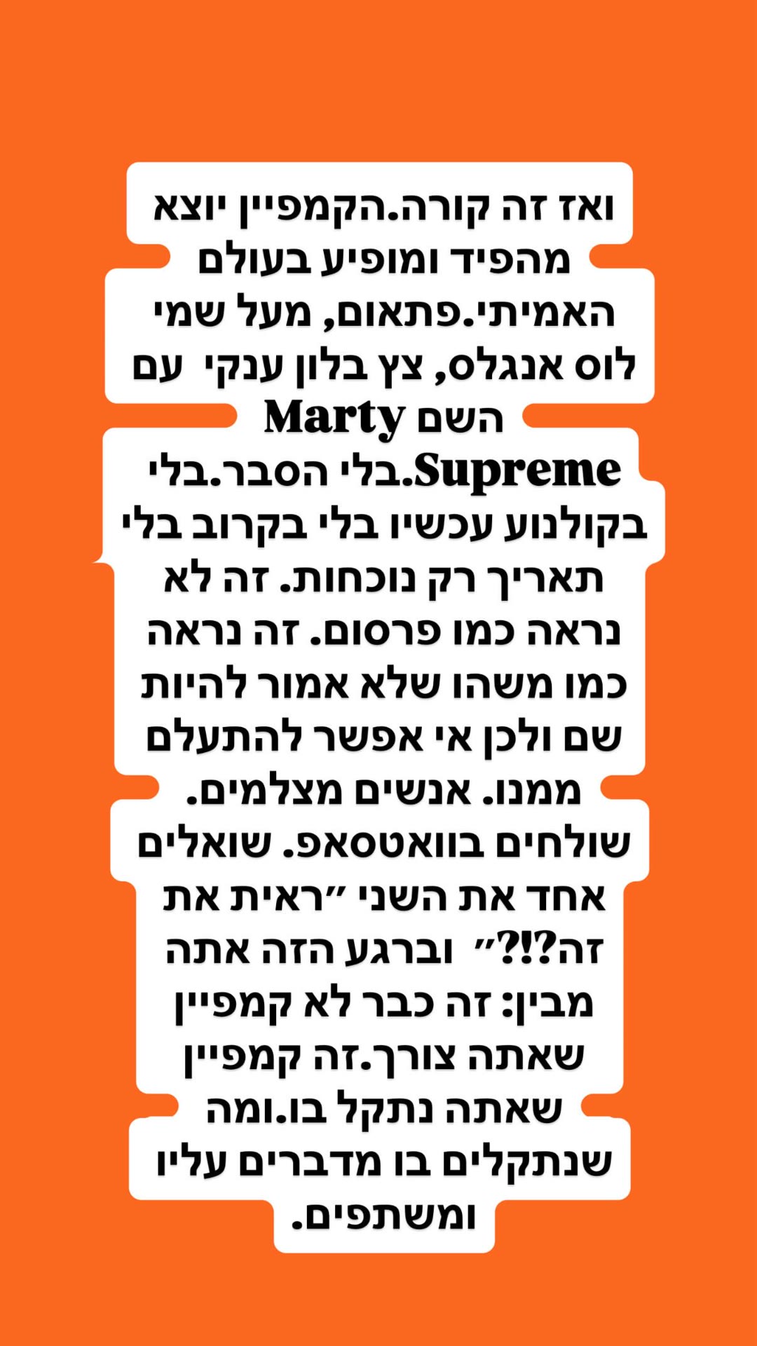 קמפיין Marty Supreme: בלון ענק בשמי לוס אנג'לס