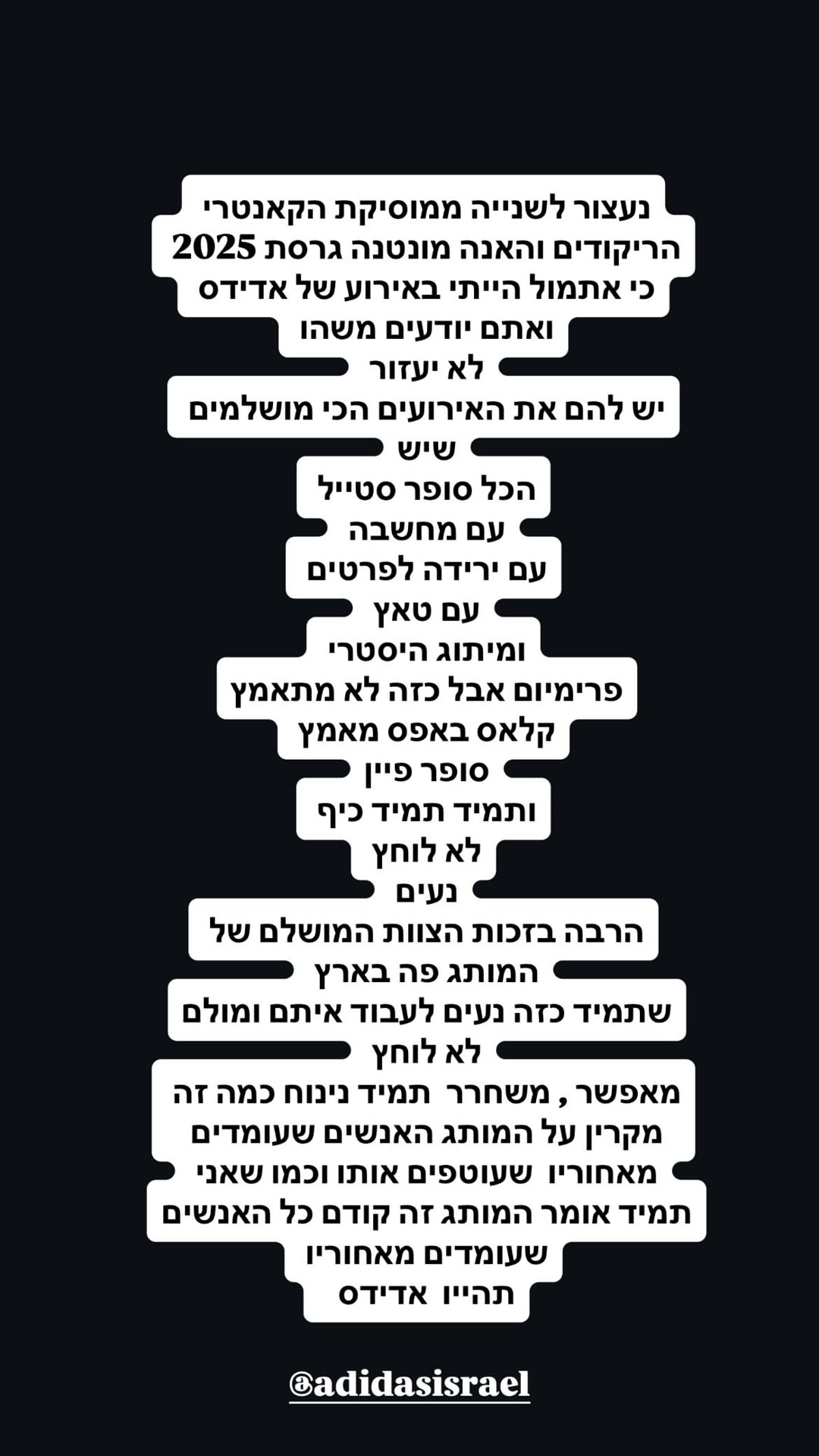למה האירועים של אדידס ישראל הכי מושלמים