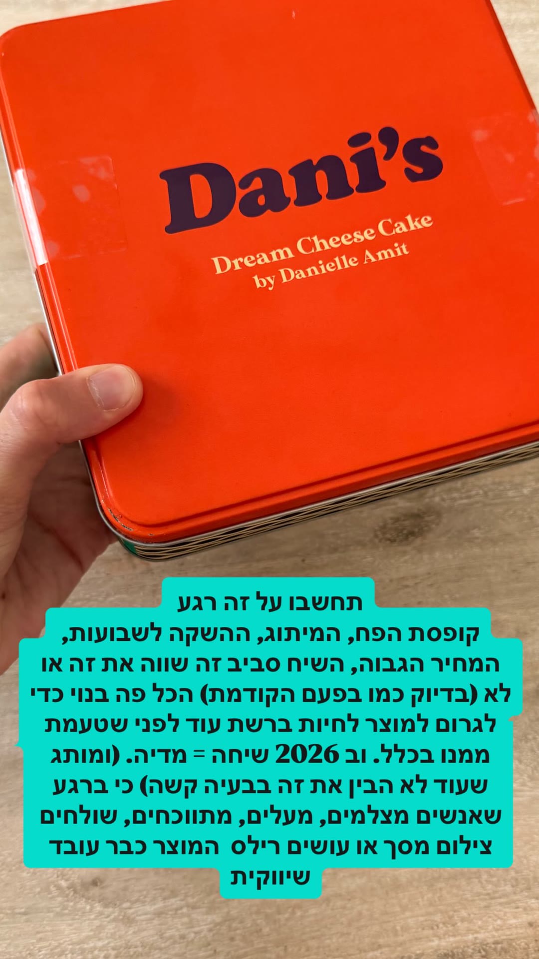 Dani's Dream Cheese Cake של דניאל עמית — פירוק שיווקי