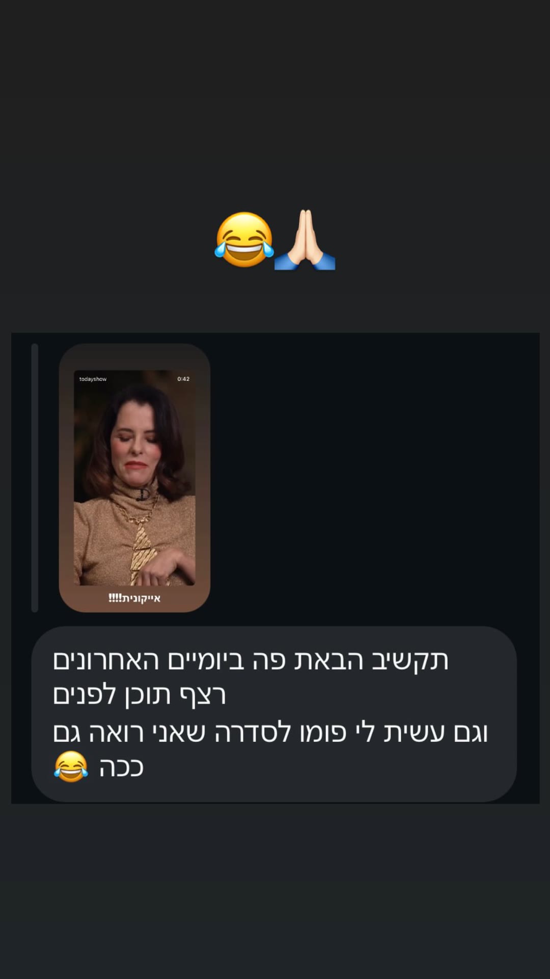 מחמאה מעוקבת: "הבאת רצף תוכן לפנים"