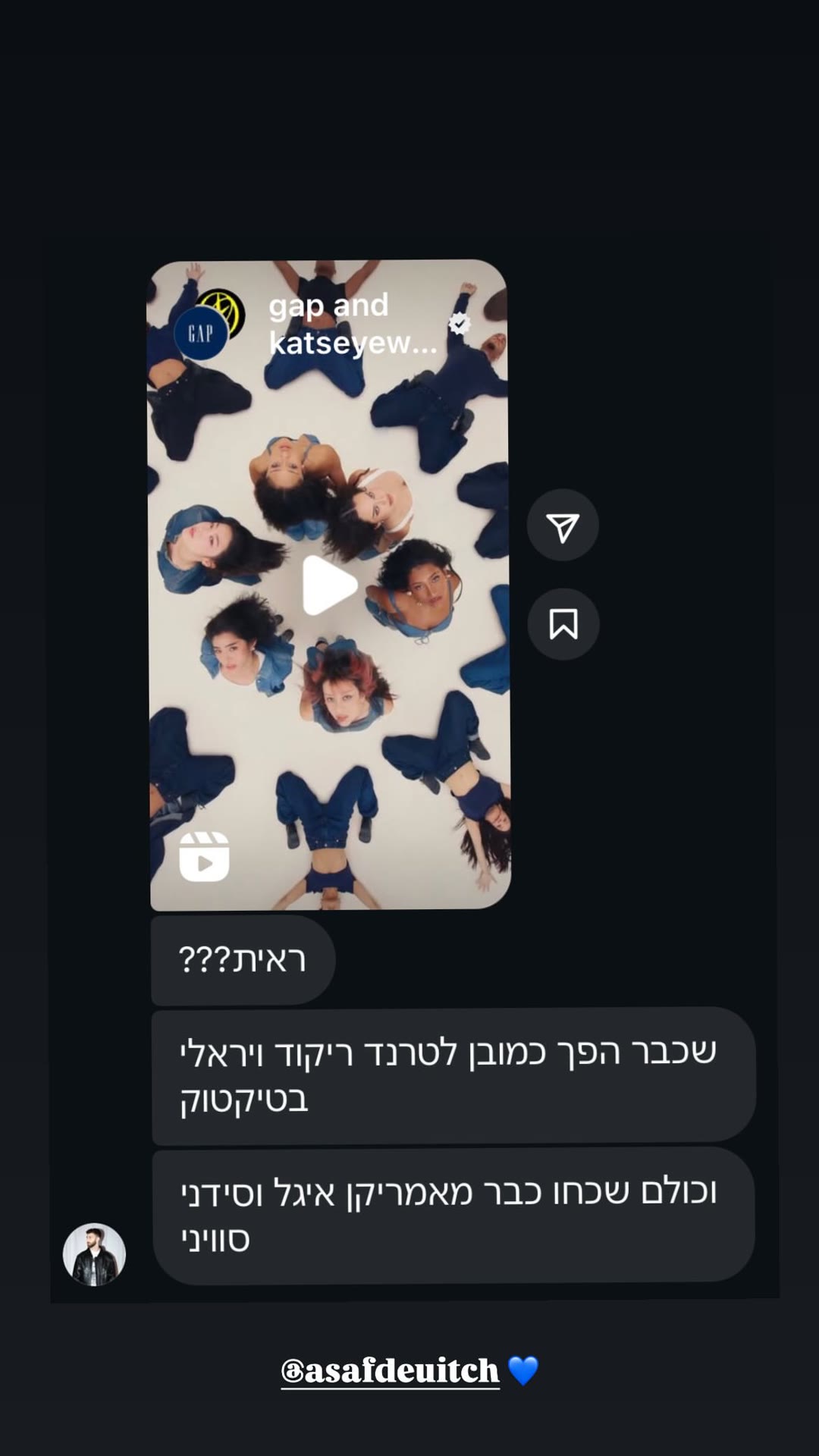 קמפיין GAP x KATSEYE שהפך לטרנד בטיקטוק