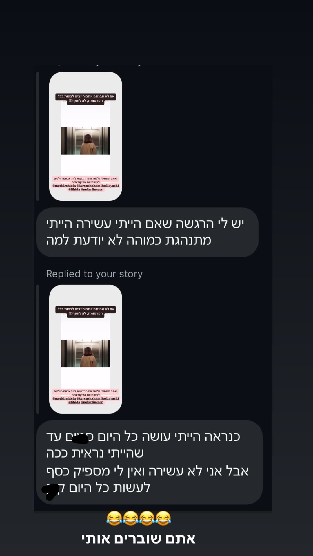 תגובות עוקבים לסטורי על קמפיין GAP