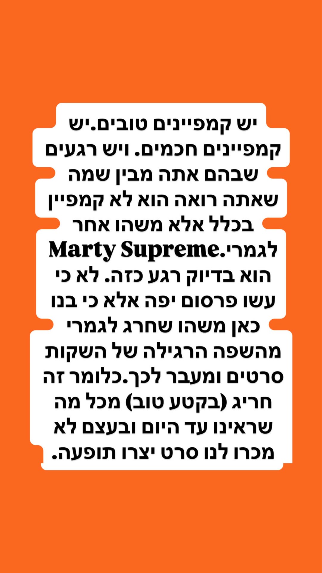 למה הקמפיין של Marty Supreme חורג מהכל