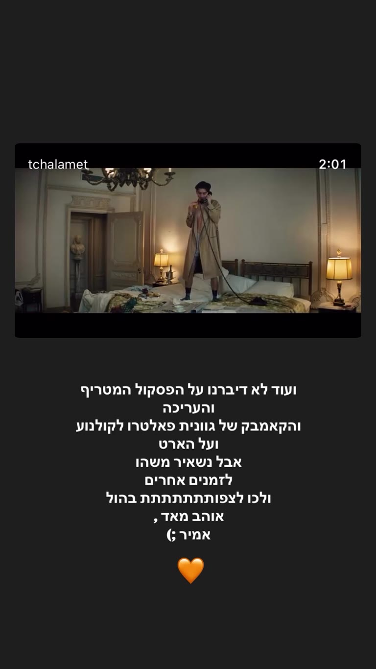 Marty Supreme – הפסקול, העריכה והקאמבק של פאלטרו