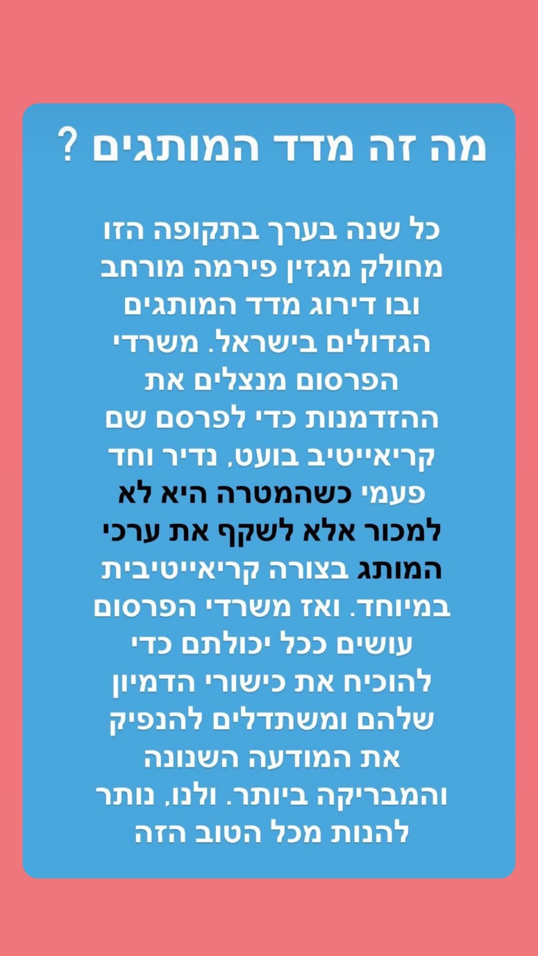 מה זה מדד המותגים? – ההסבר