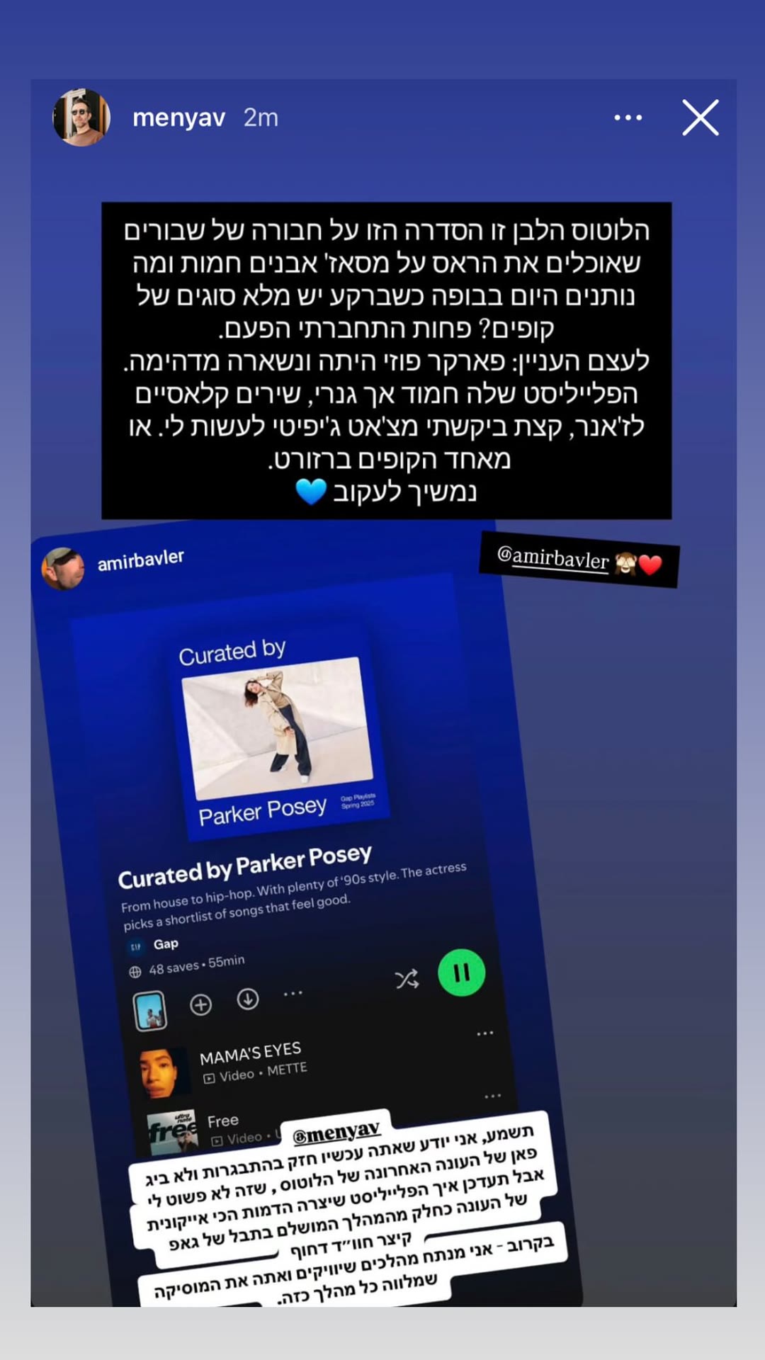 הפלייליסט של פארקר פוזי ל-GAP – חוו״ד של @menyav