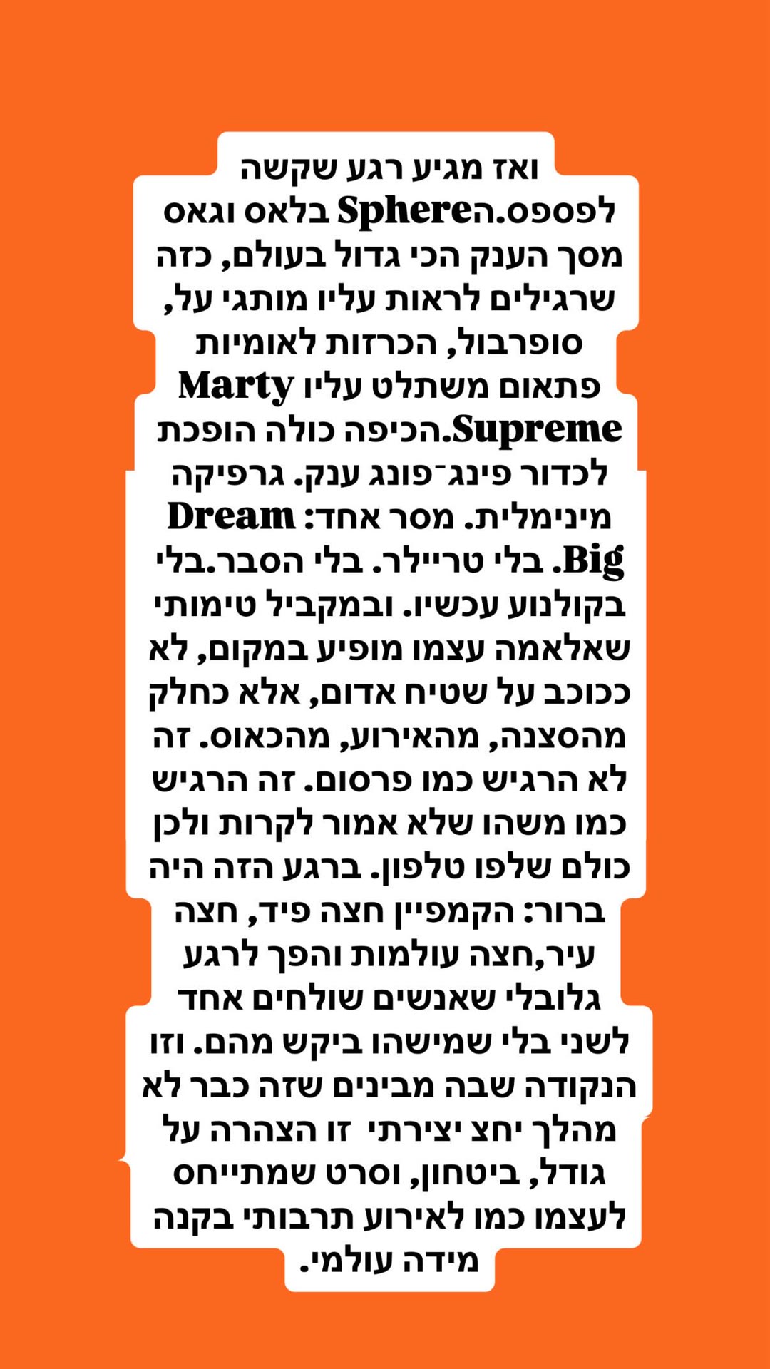 Marty Supreme משתלט על ה-Sphere בלאס וגאס