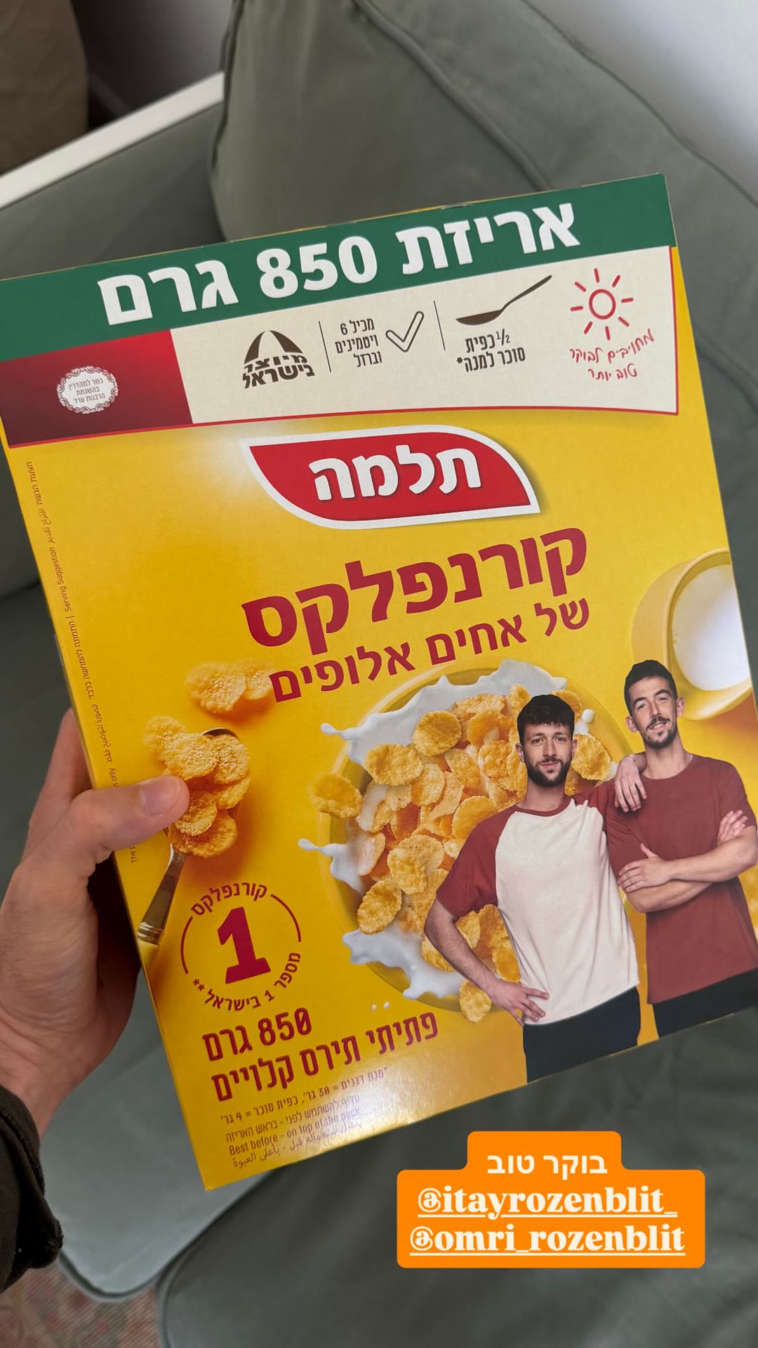 תלמה קורנפלקס של אחים אלופים – עמרי ואיתי