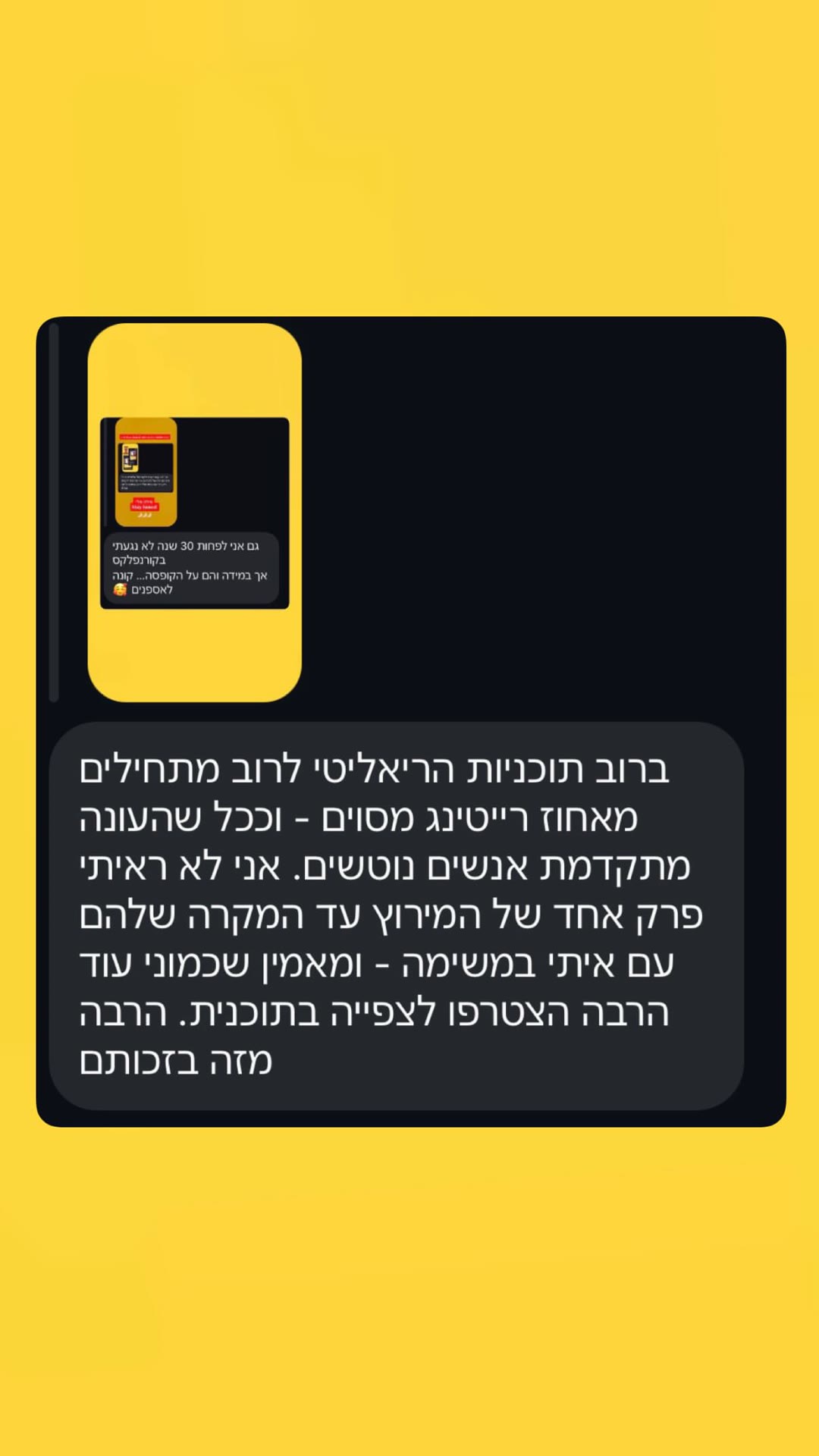 תגובה על עמרי ואיתי מהמירוץ למיליון על קופסת קורנפלקס