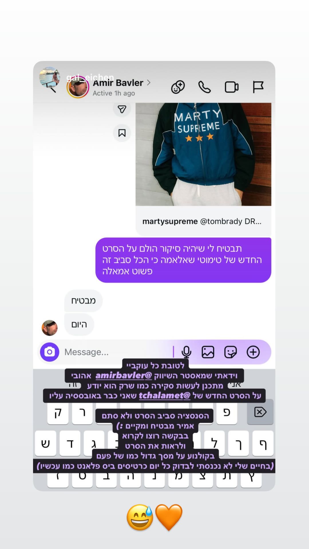 סקירה בדרך לסרט Marty Supreme של טימותי שאלאמה