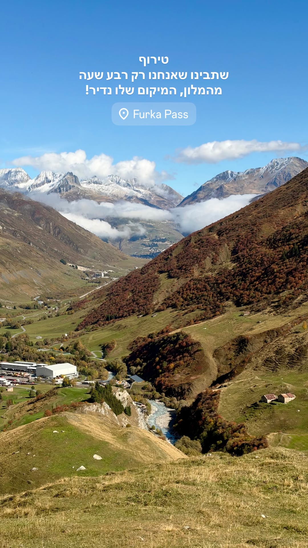 נוף מטורף ב-Furka Pass, רבע שעה מהמלון