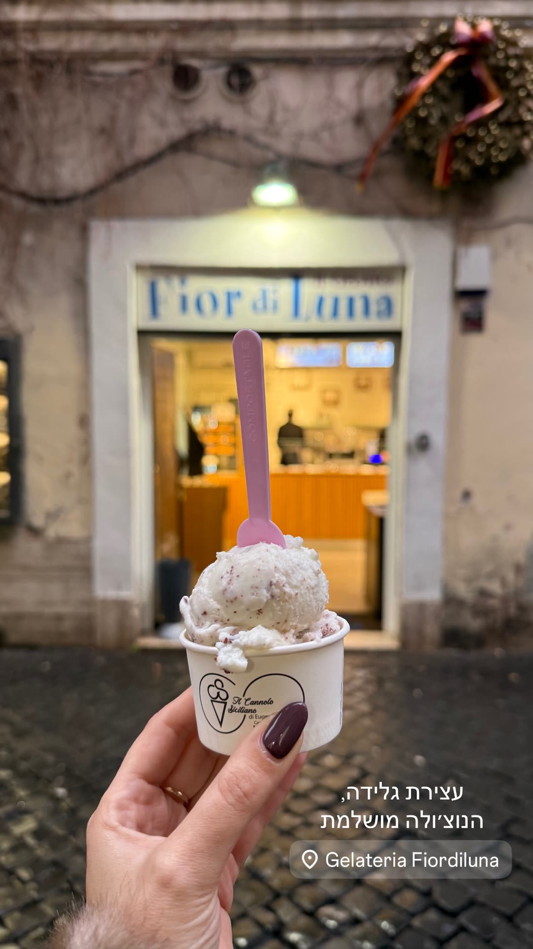גלידת נוצ'ולה ב-Gelateria Fiordiluna, רומא
