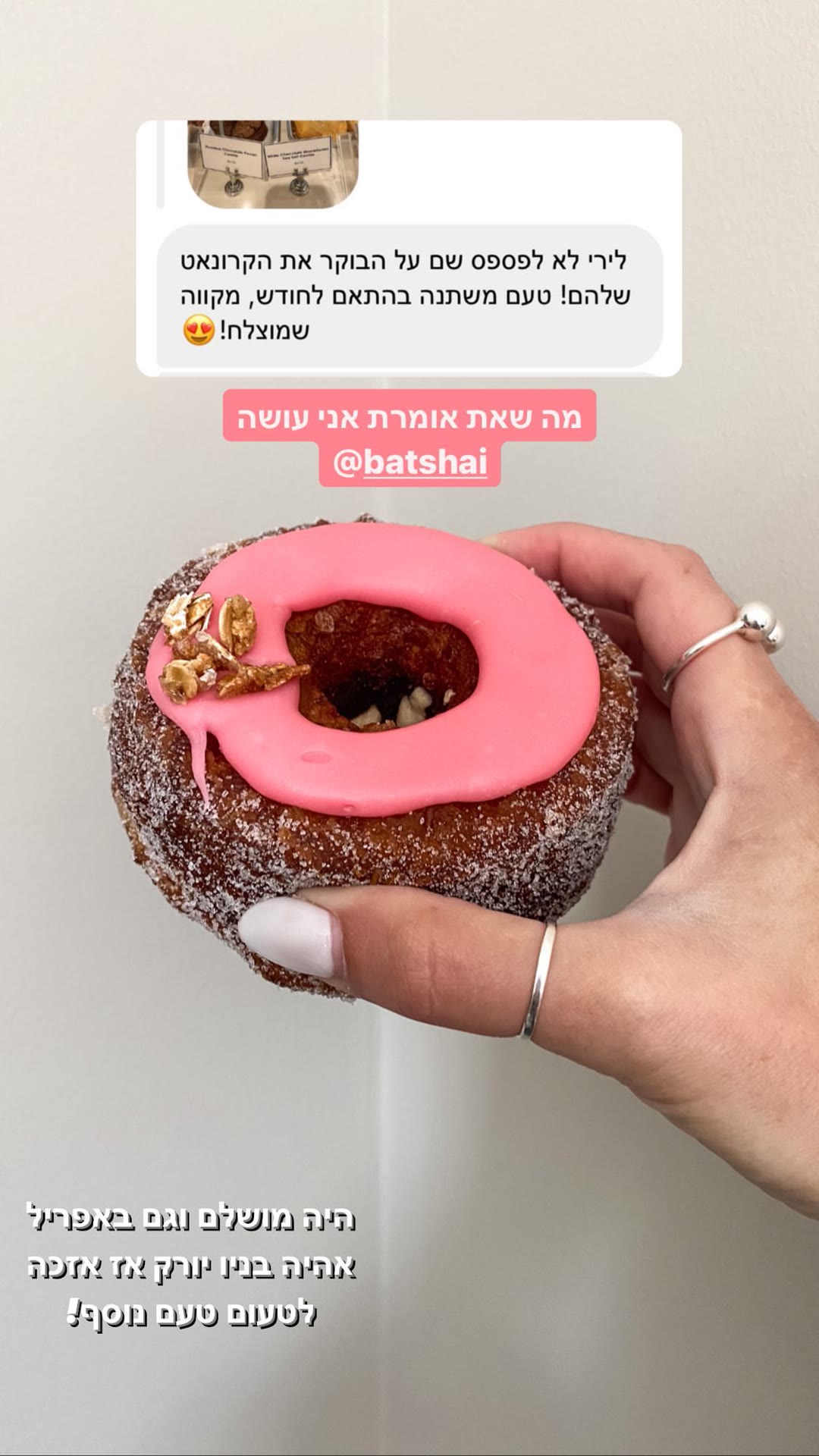 הקרונאט של ניו יורק - טעם מתחלף כל חודש