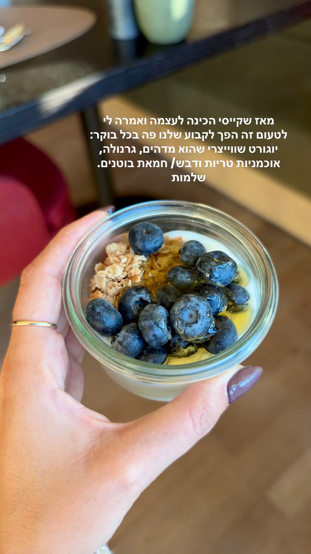 היוגורט השווייצרי של כל בוקר בשווייץ