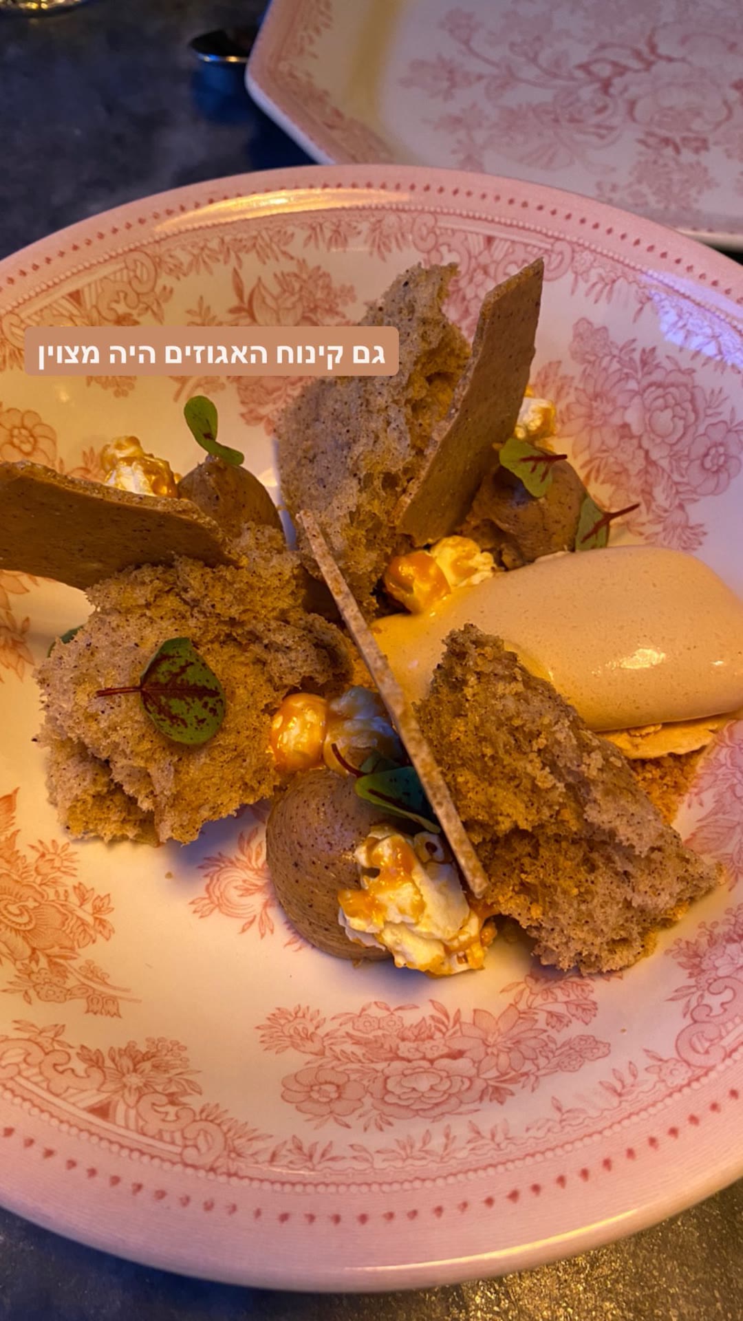 קינוח האגוזים במסעדה בליסבון