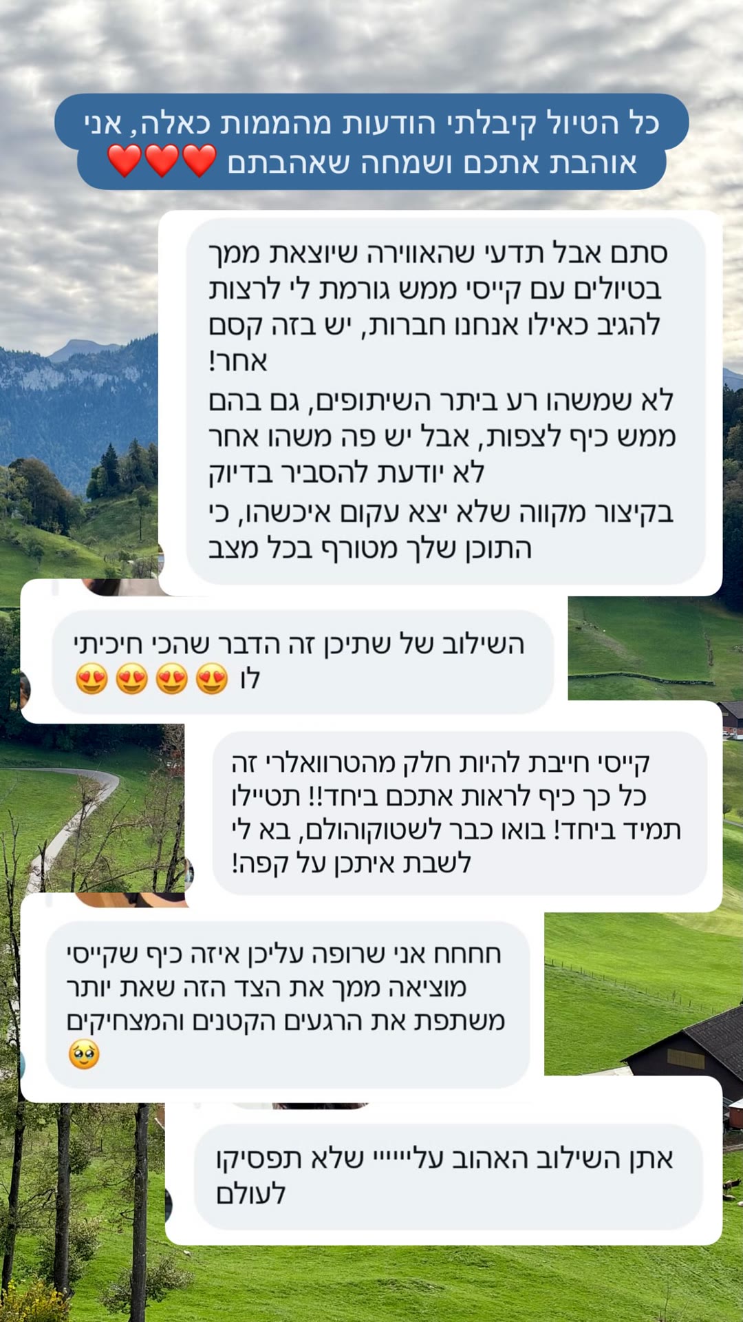 הודעות מהעוקבות על הטיול עם קייסי בשווייץ