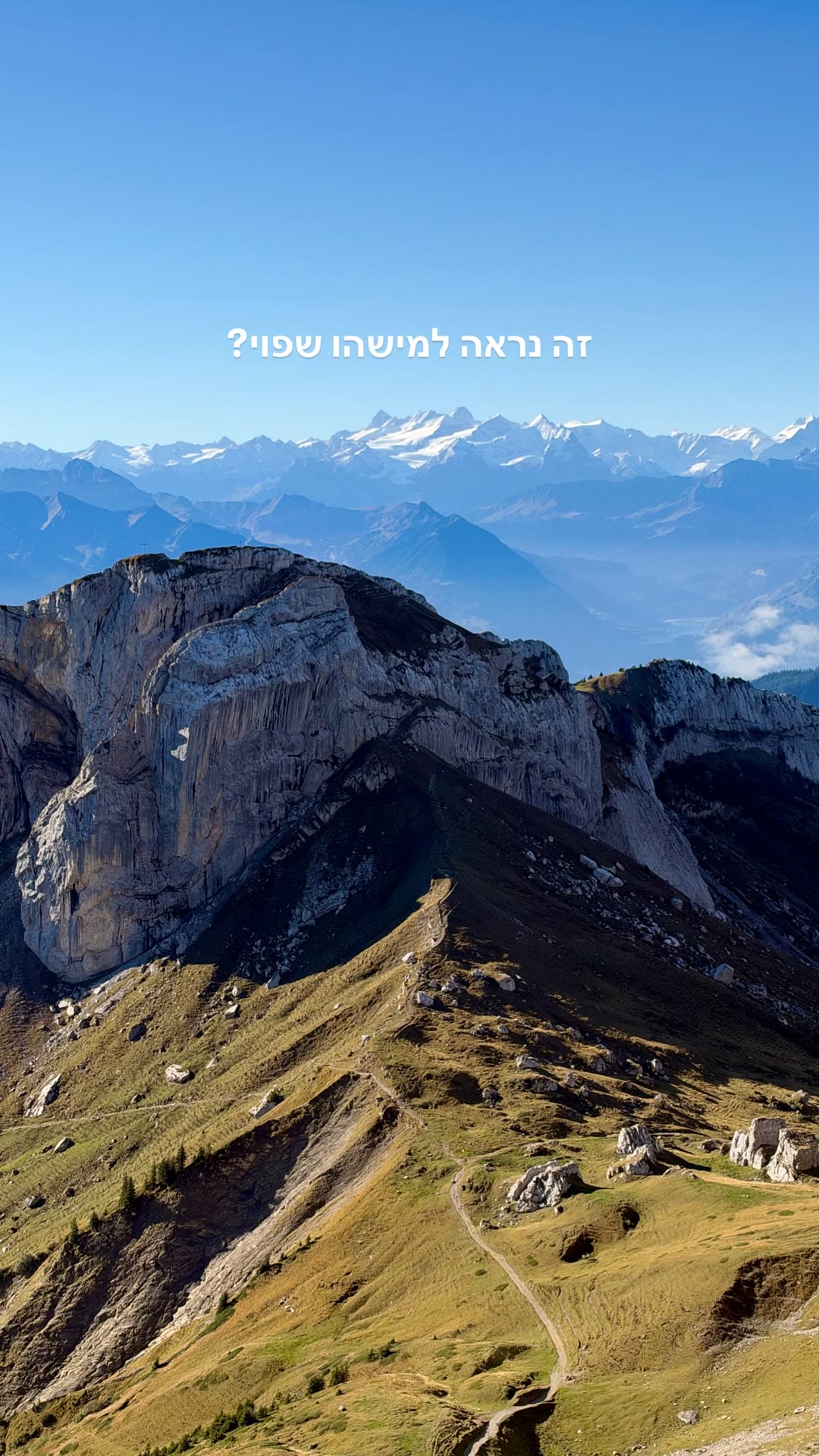 נוף מטורף בהרי האלפים בשווייץ