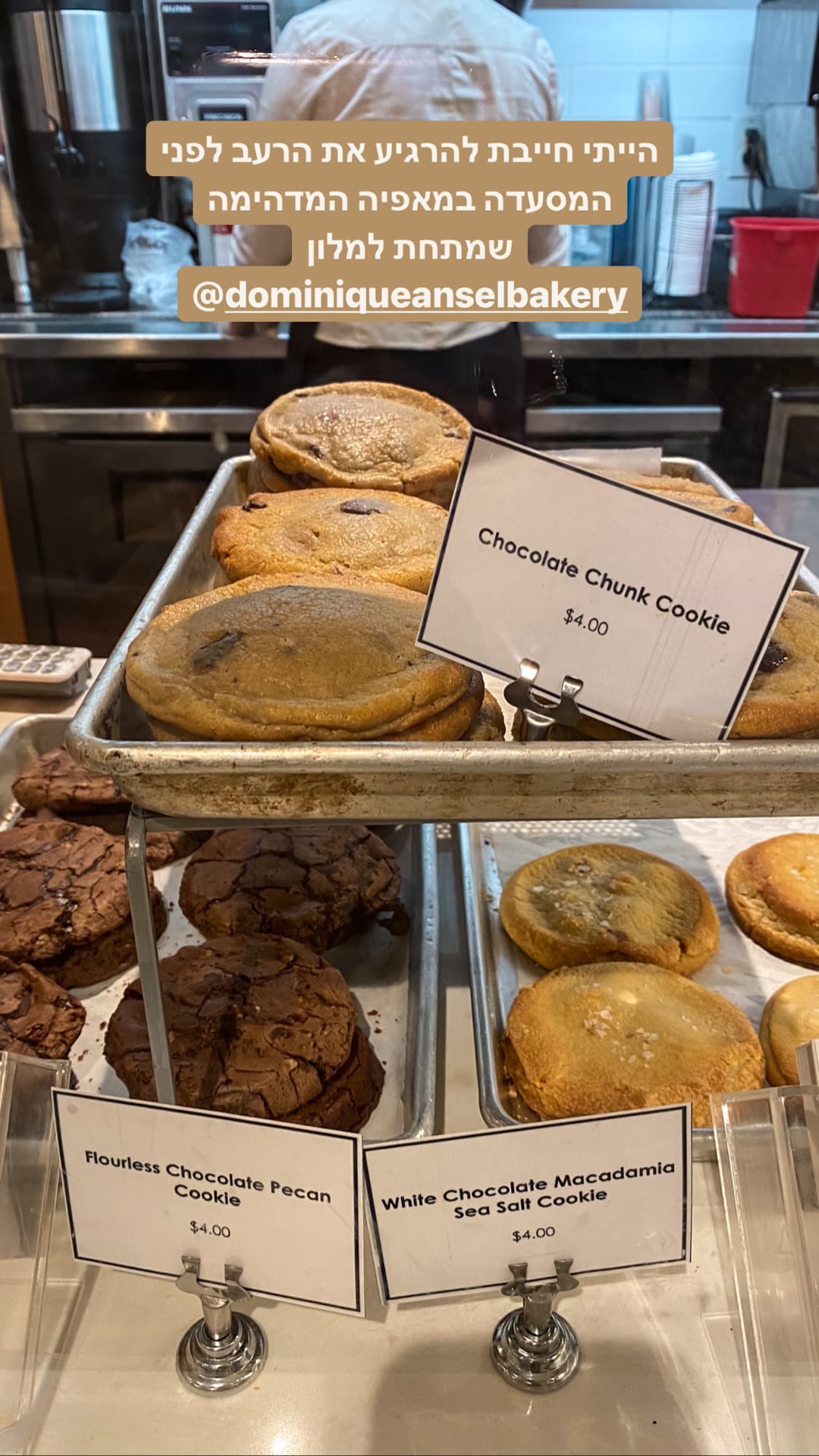 עוגיות ב-Dominique Ansel Bakery, ניו יורק