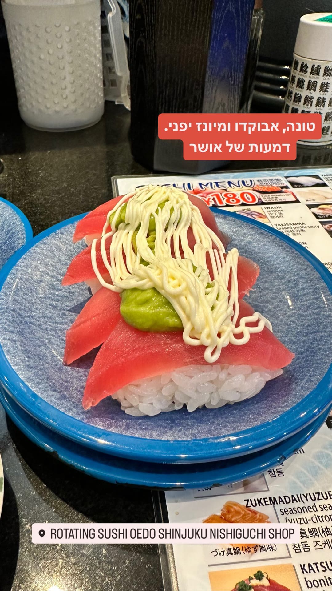 סושי טונה עם מיונז יפני ב-Rotating Sushi Oedo, שינג'וקו