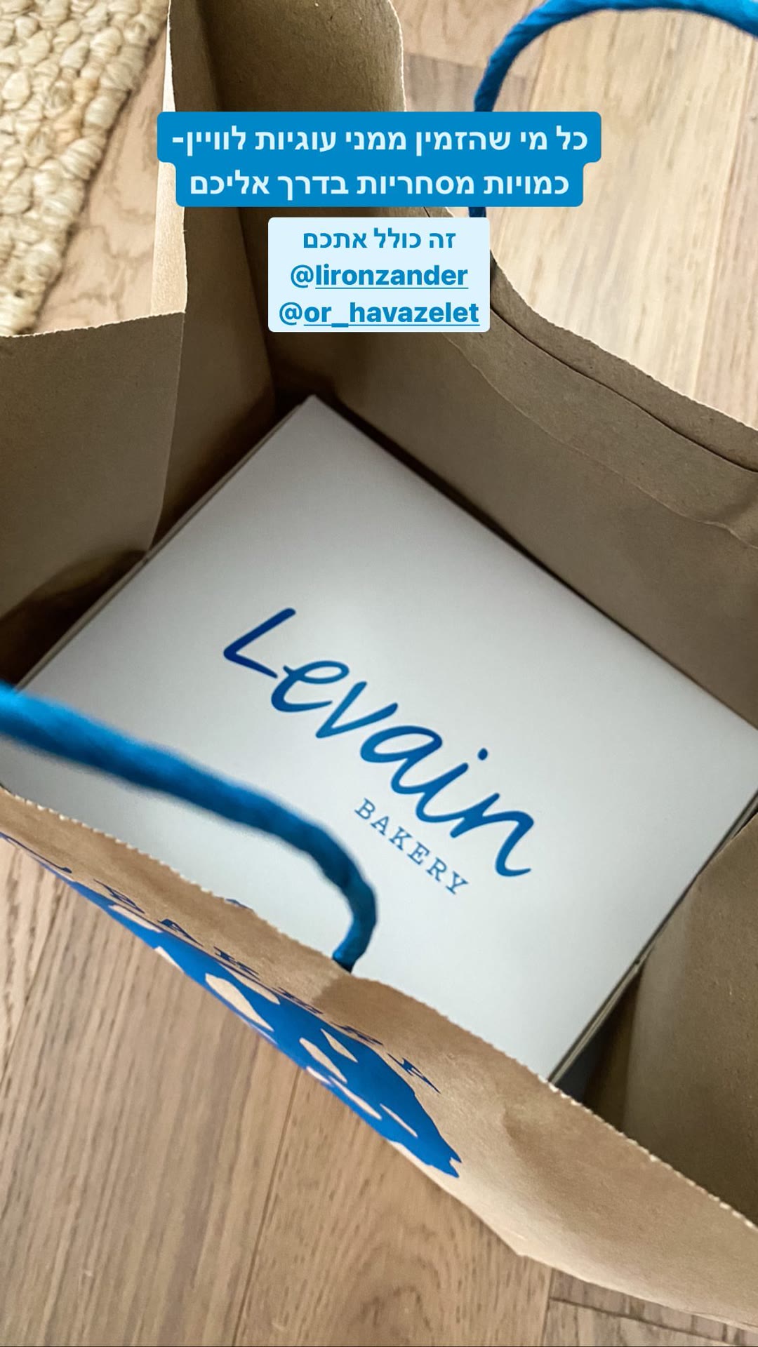 עוגיות Levain Bakery מניו יורק